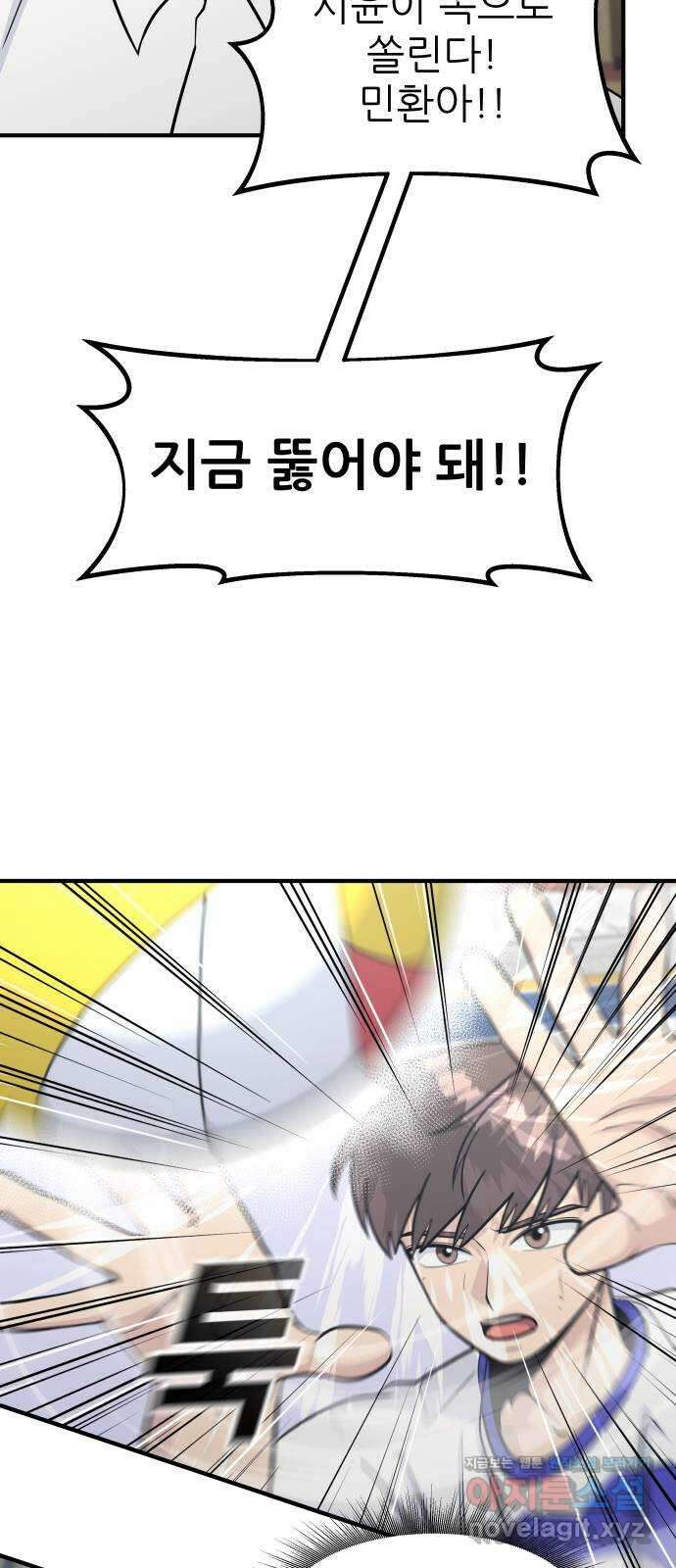 원포인트 56화 키 매치업(2) 75