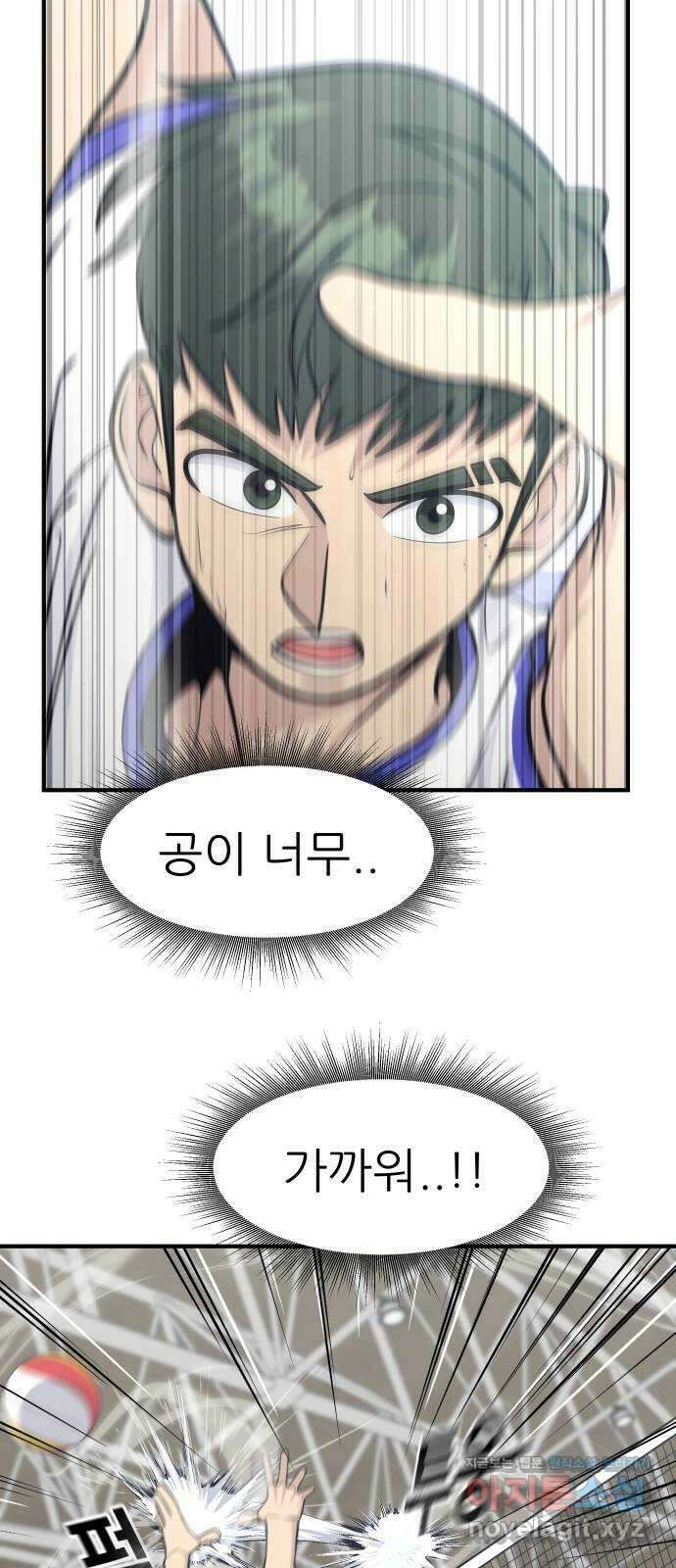 원포인트 56화 키 매치업(2) 78