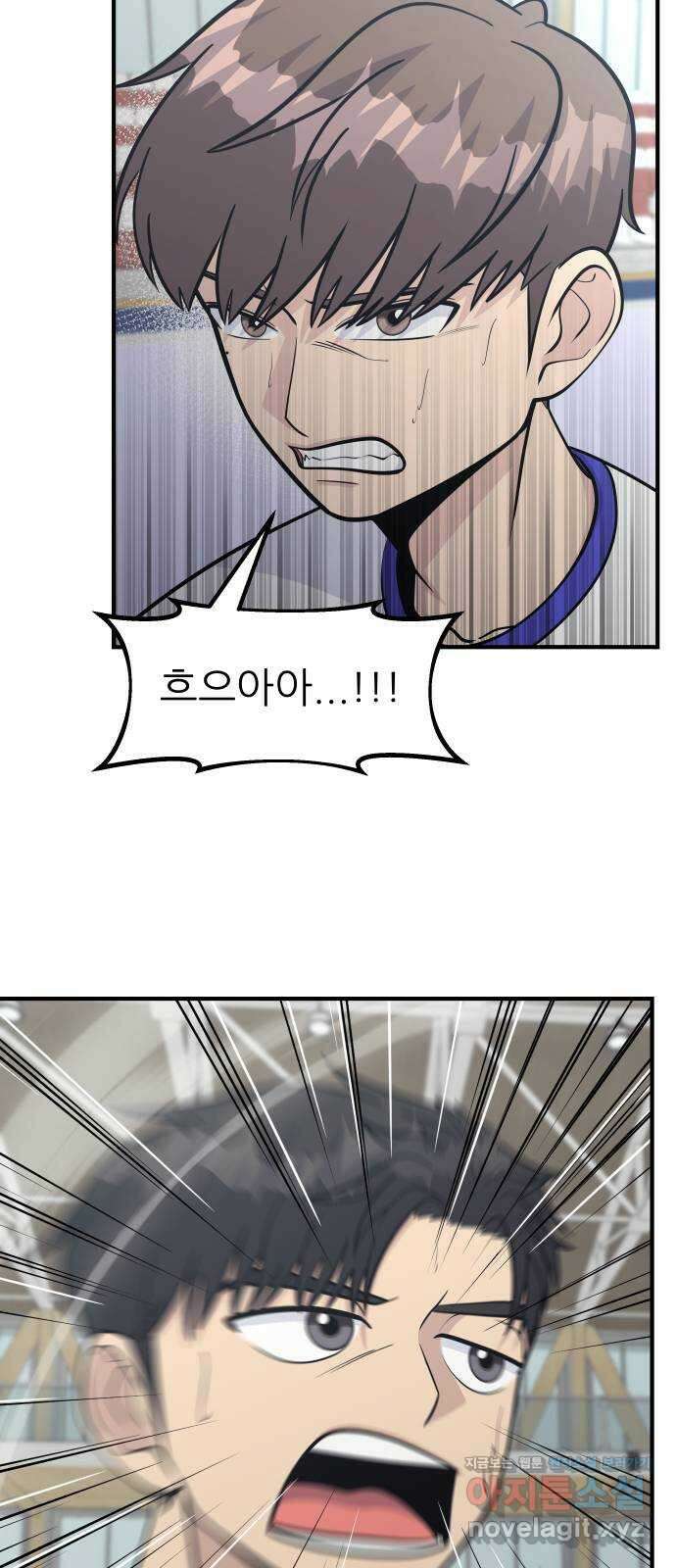 원포인트 56화 키 매치업(2) 80