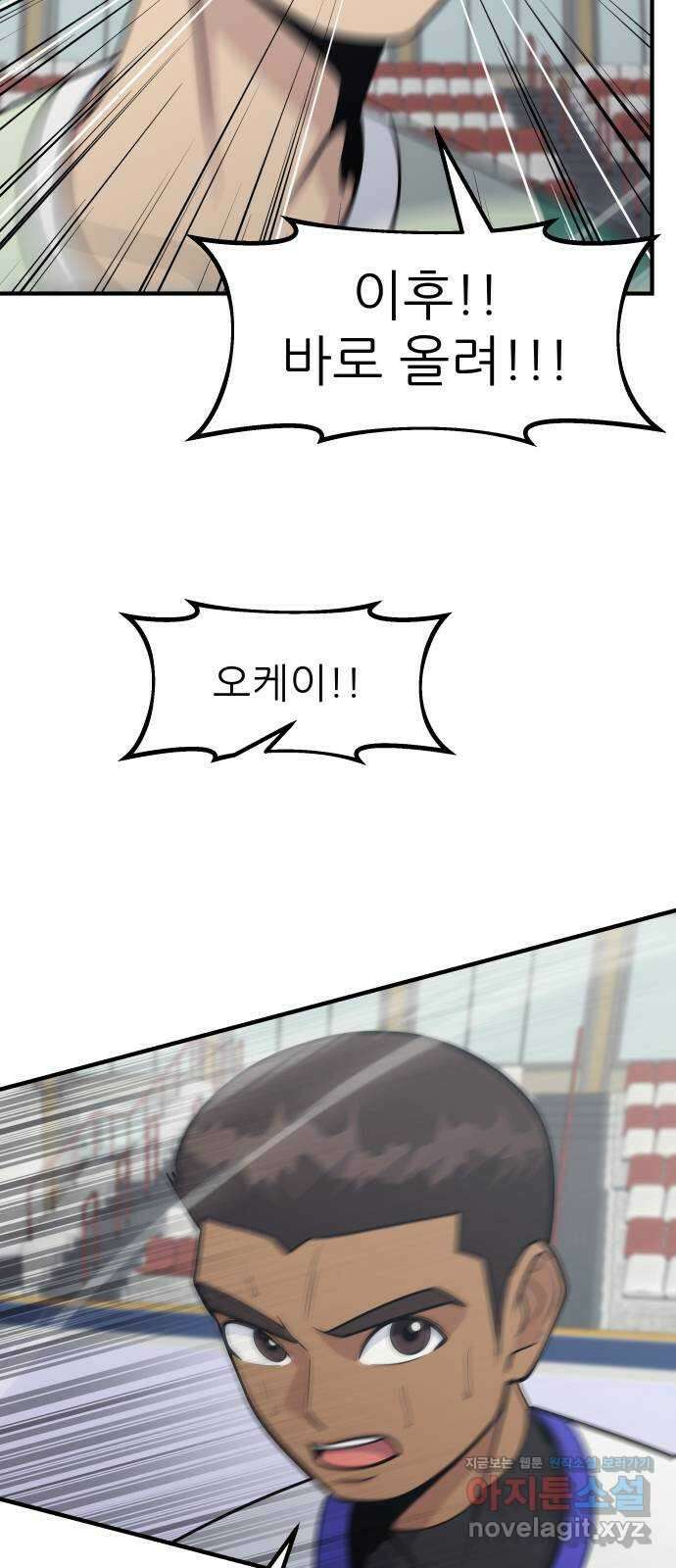 원포인트 56화 키 매치업(2) 81