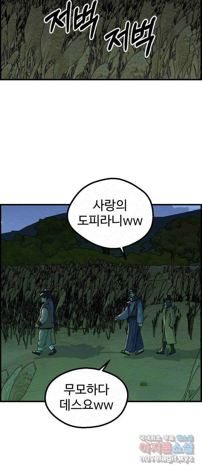환수왕 18화 종묘사직 13