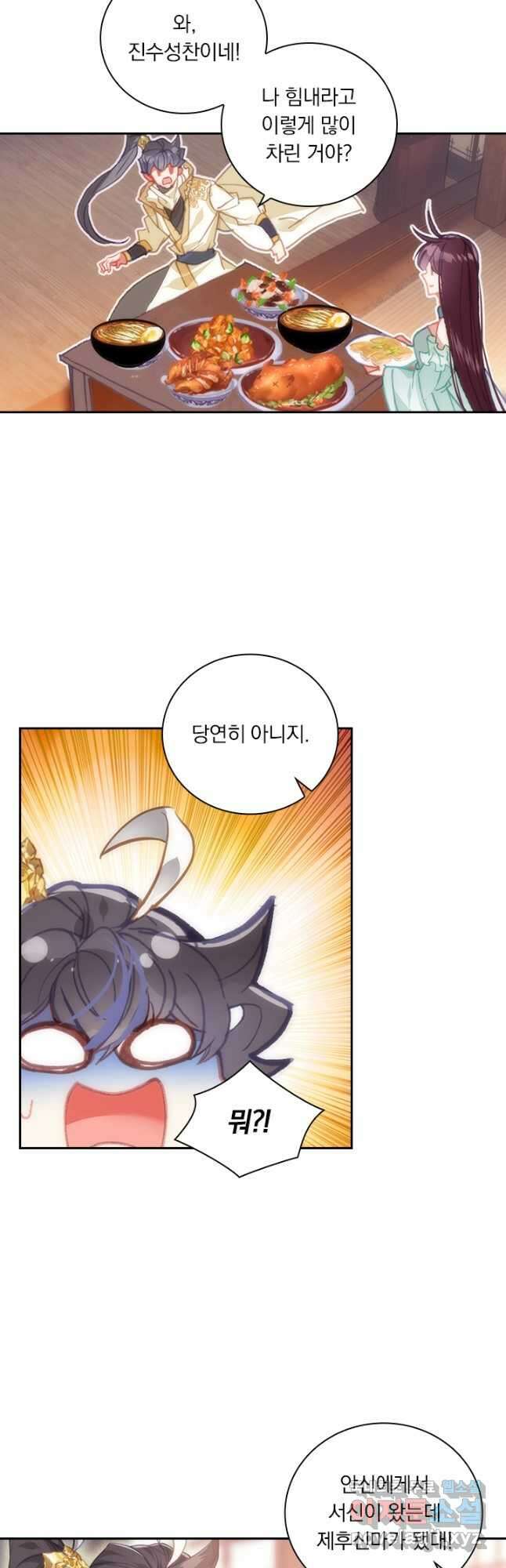월검신마 157화 6