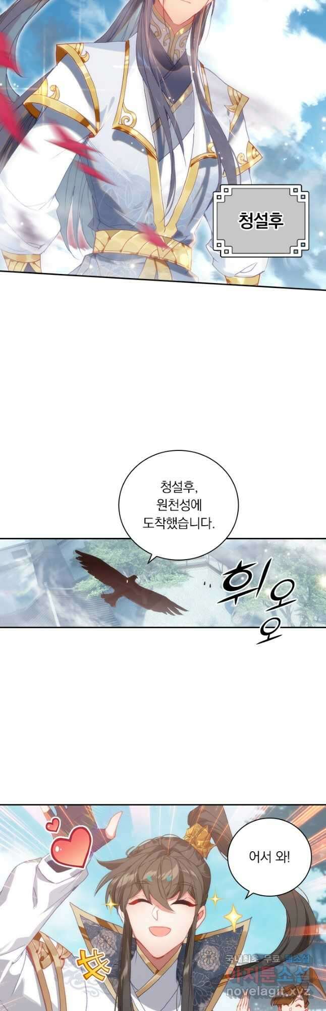 월검신마 157화 8