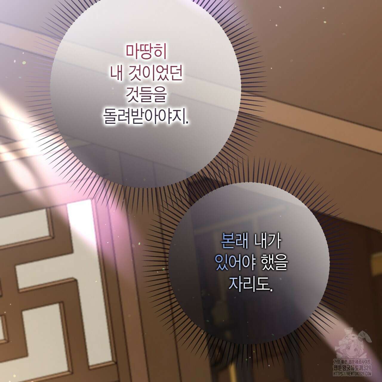 꽃은 밤을 걷는다 12화 2