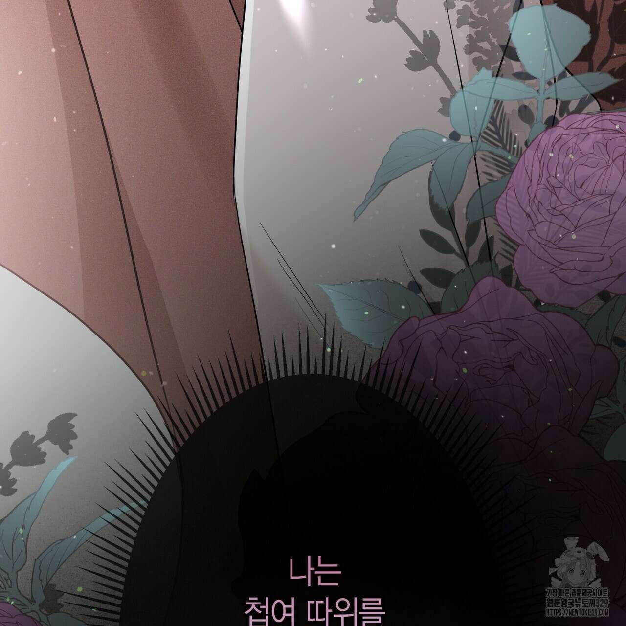 꽃은 밤을 걷는다 12화 7