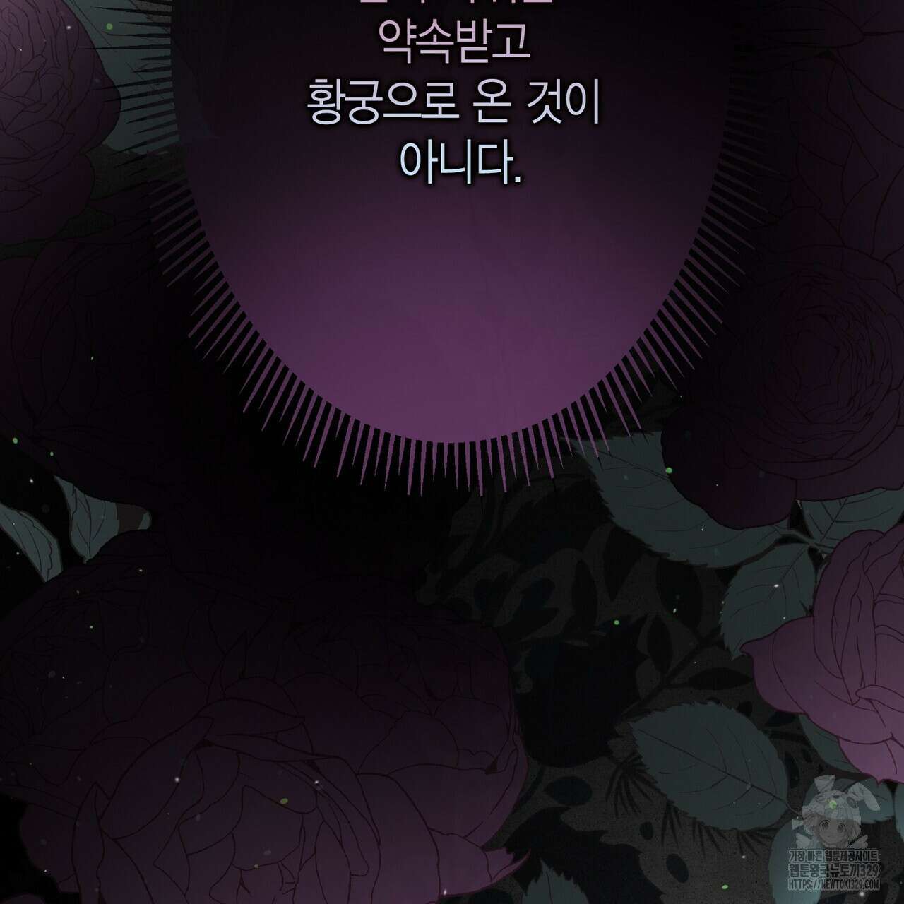 꽃은 밤을 걷는다 12화 8