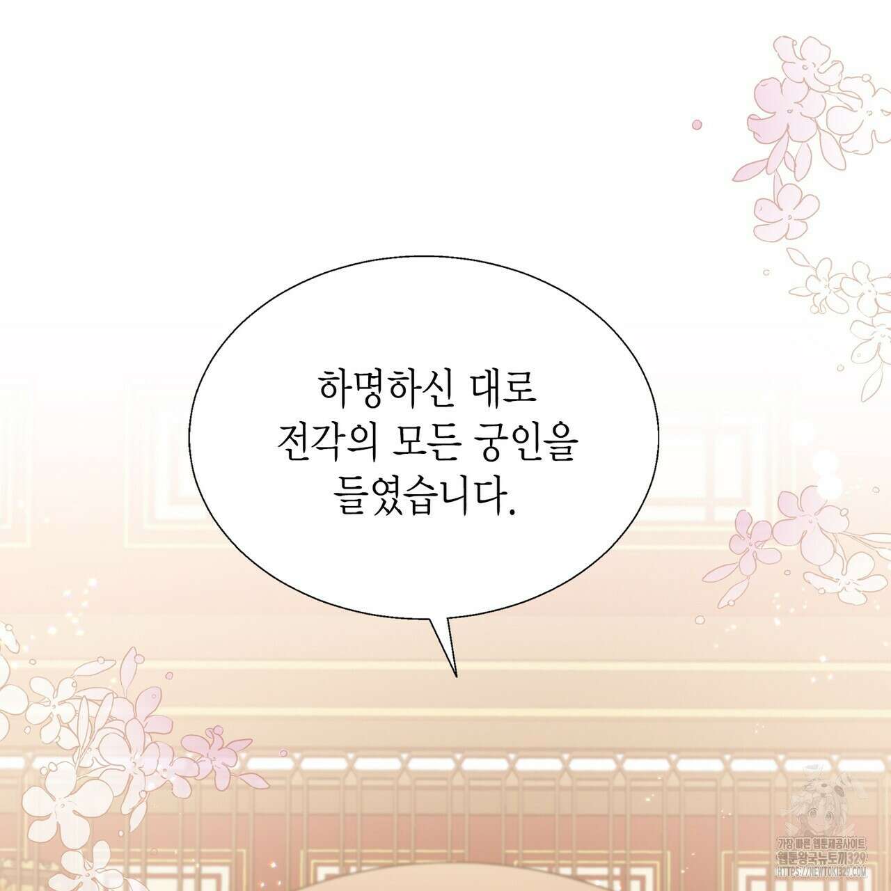 꽃은 밤을 걷는다 12화 13