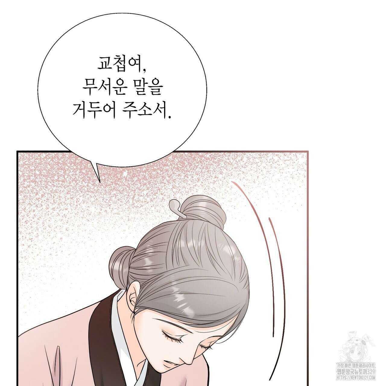 꽃은 밤을 걷는다 12화 19
