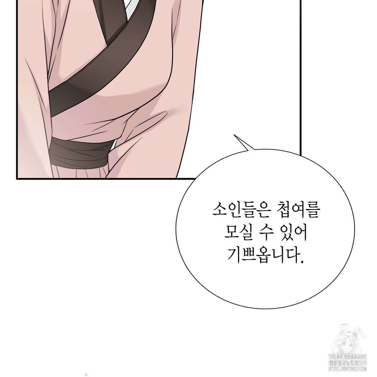 꽃은 밤을 걷는다 12화 20