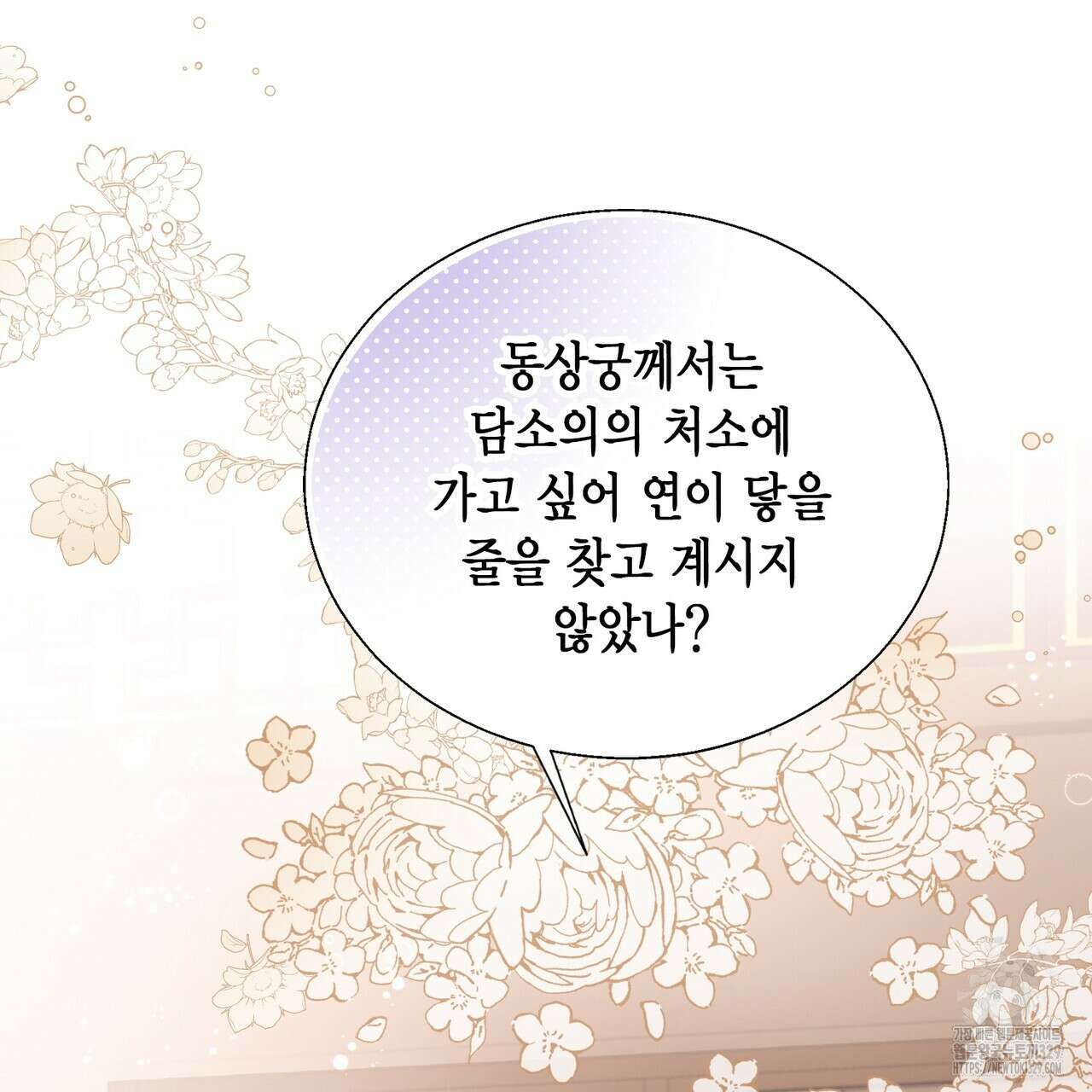 꽃은 밤을 걷는다 12화 21