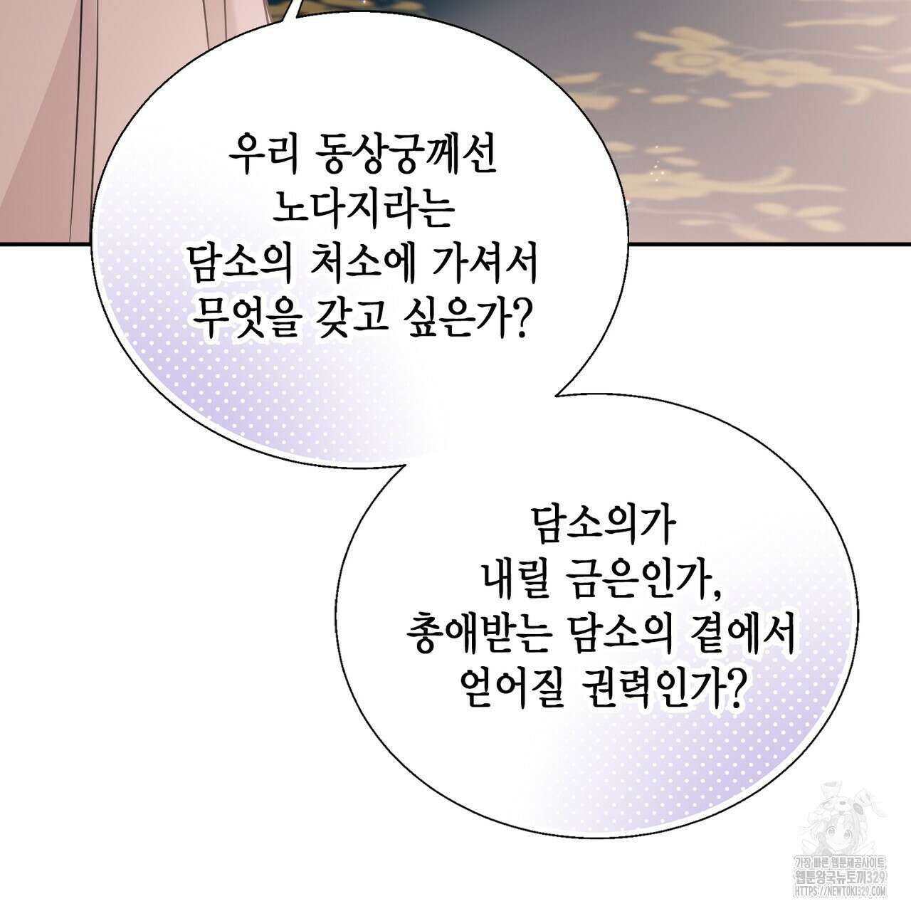 꽃은 밤을 걷는다 12화 24