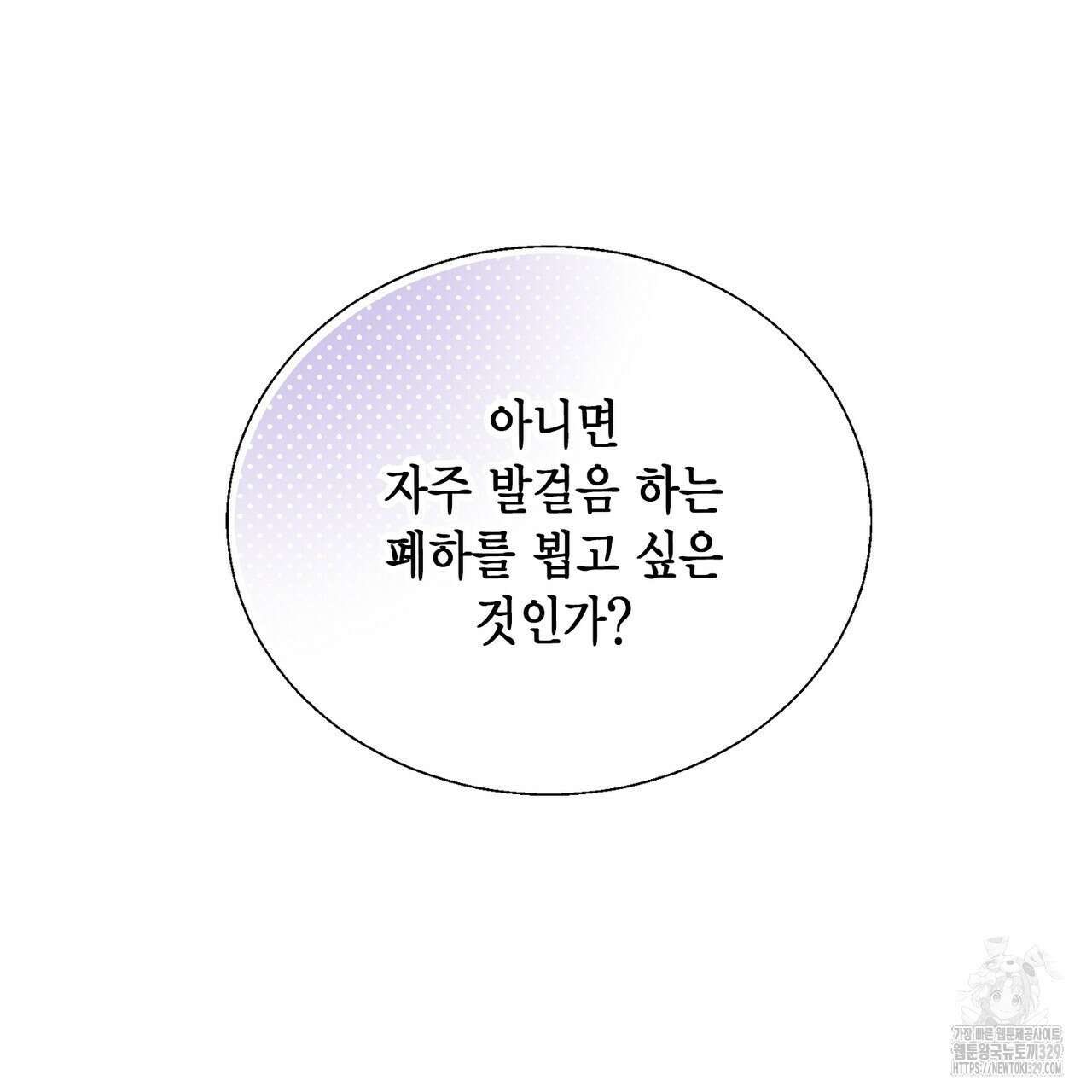 꽃은 밤을 걷는다 12화 25