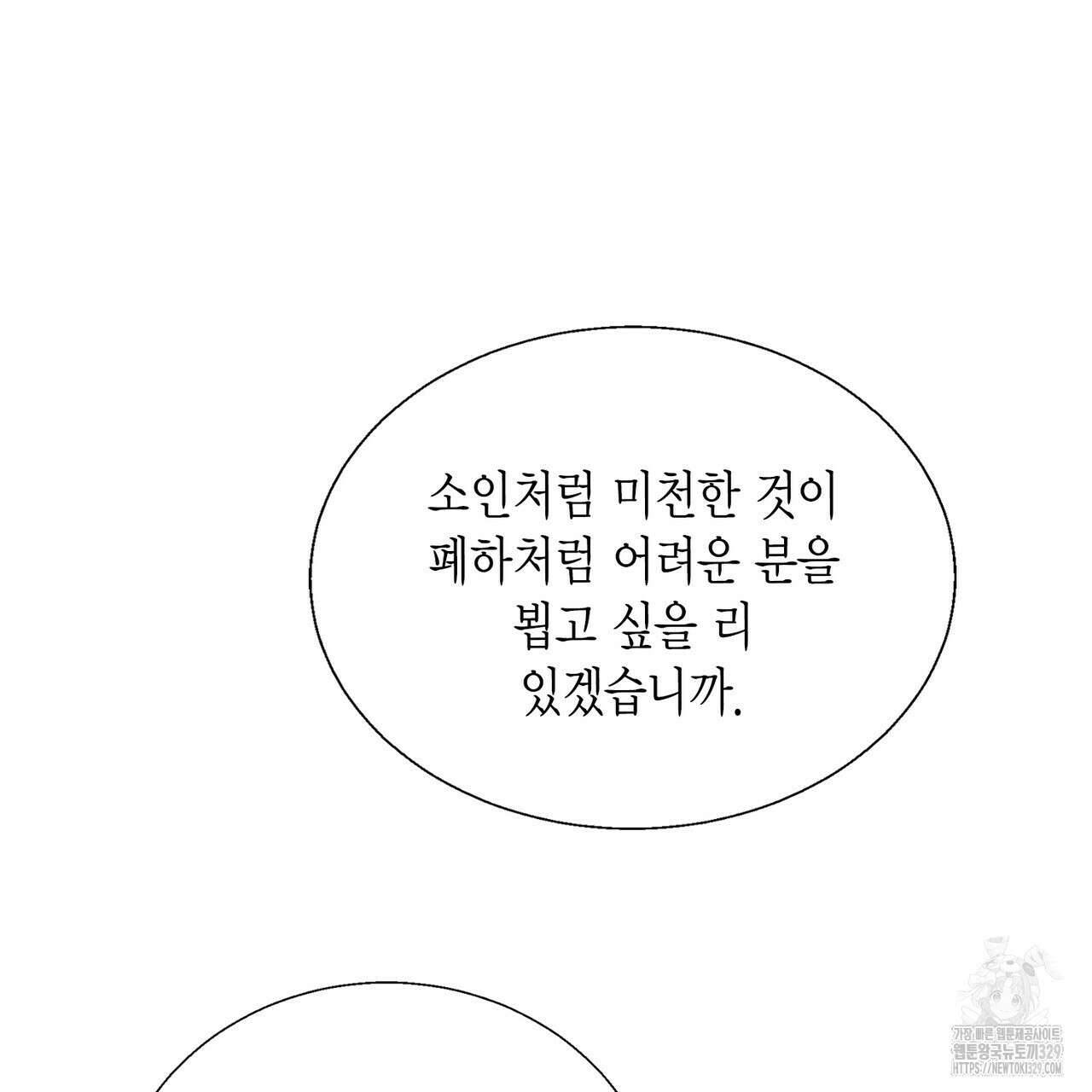 꽃은 밤을 걷는다 12화 26