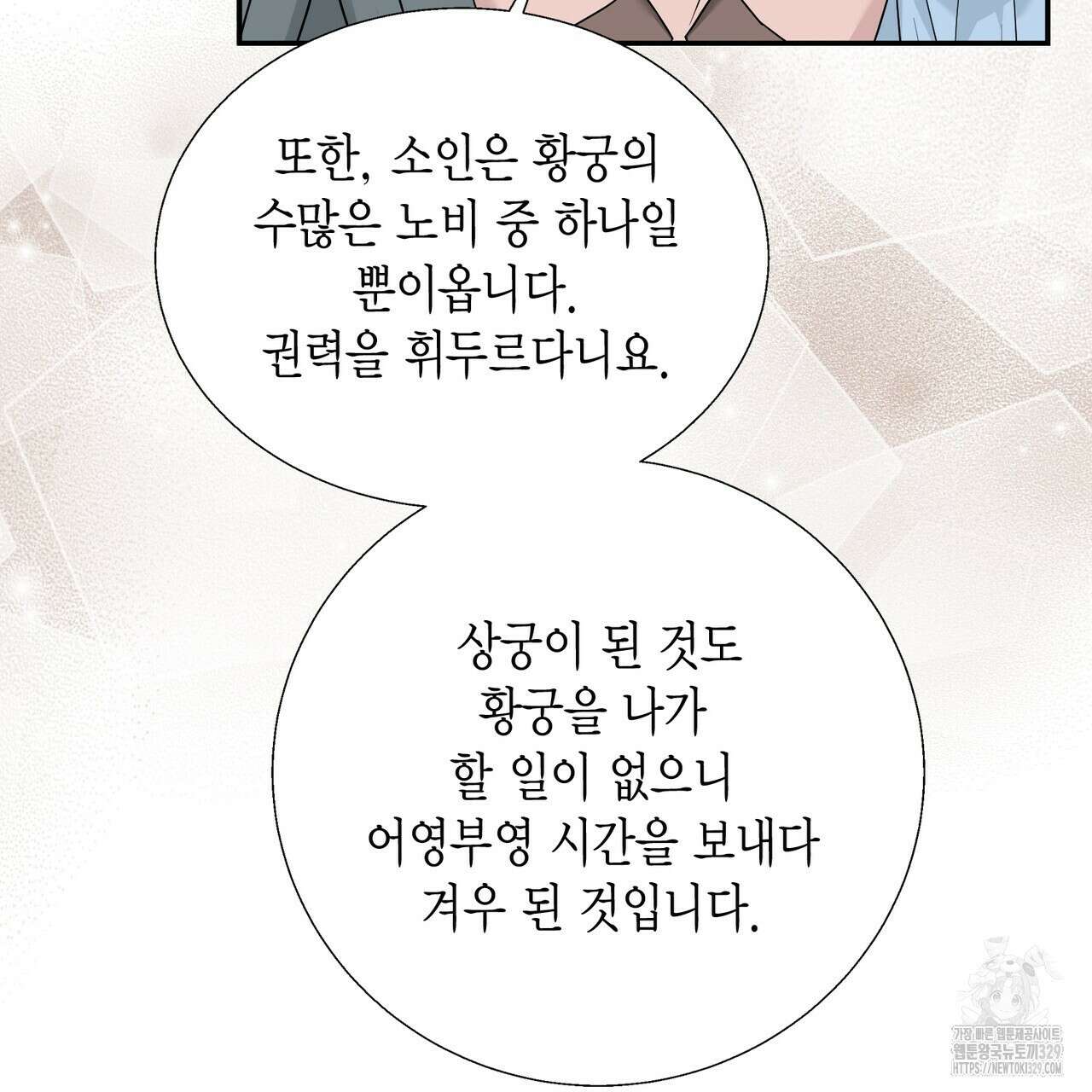 꽃은 밤을 걷는다 12화 28