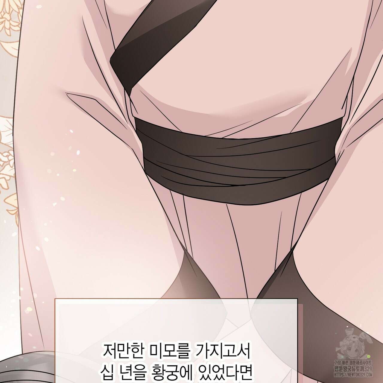 꽃은 밤을 걷는다 12화 32