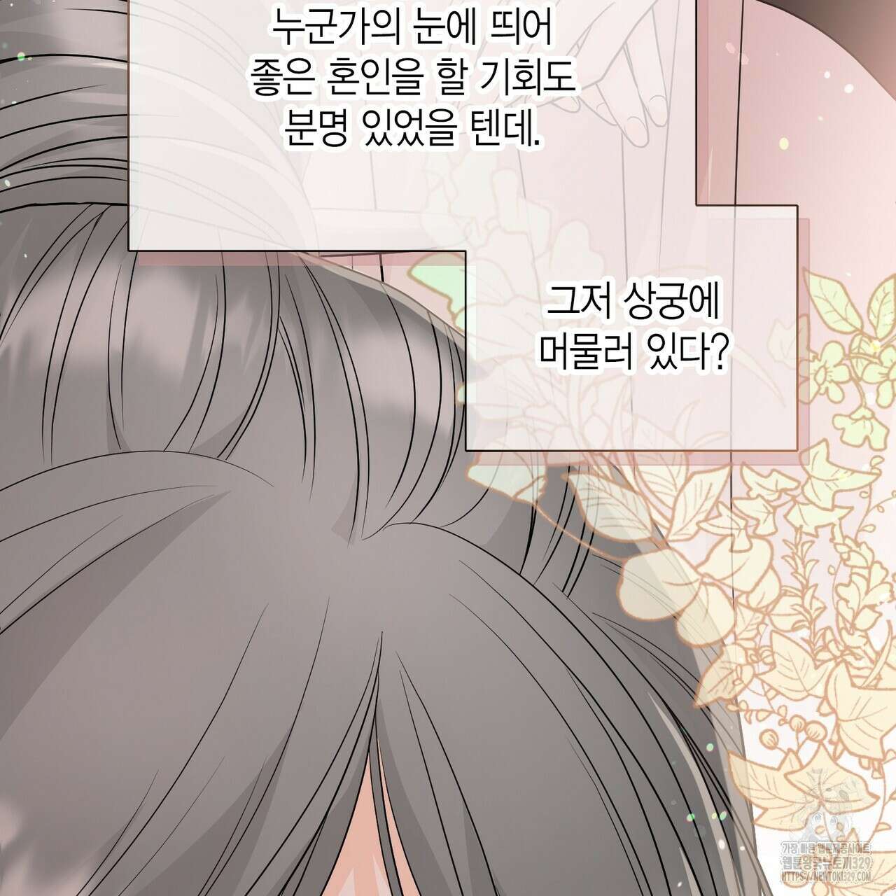 꽃은 밤을 걷는다 12화 33