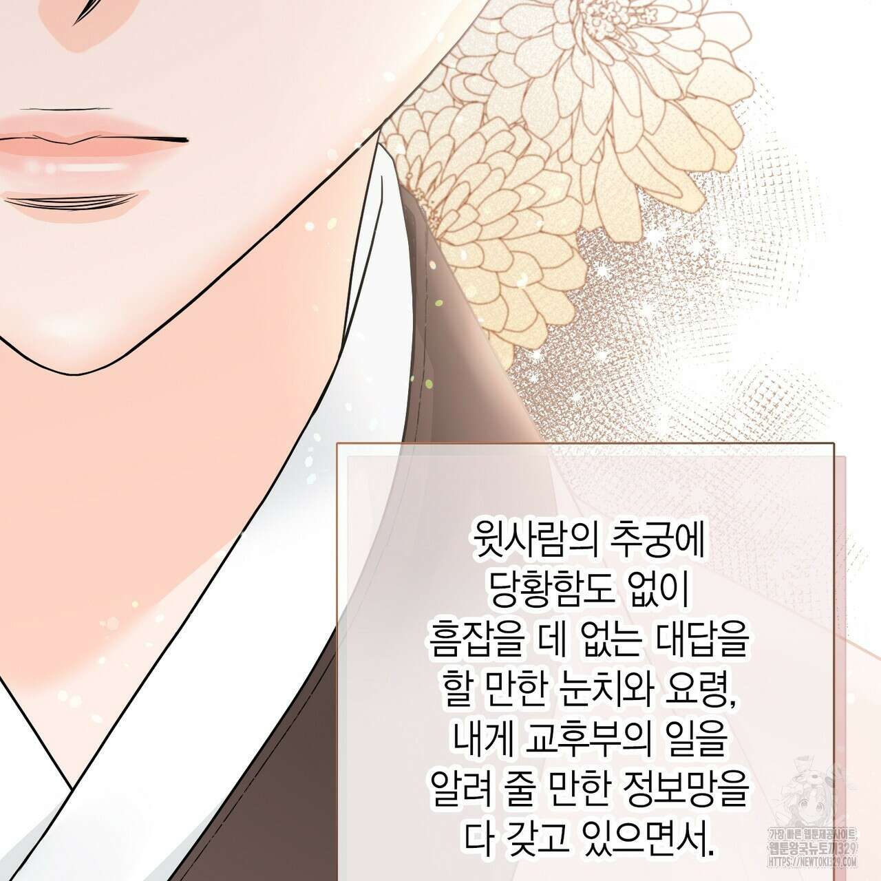 꽃은 밤을 걷는다 12화 35