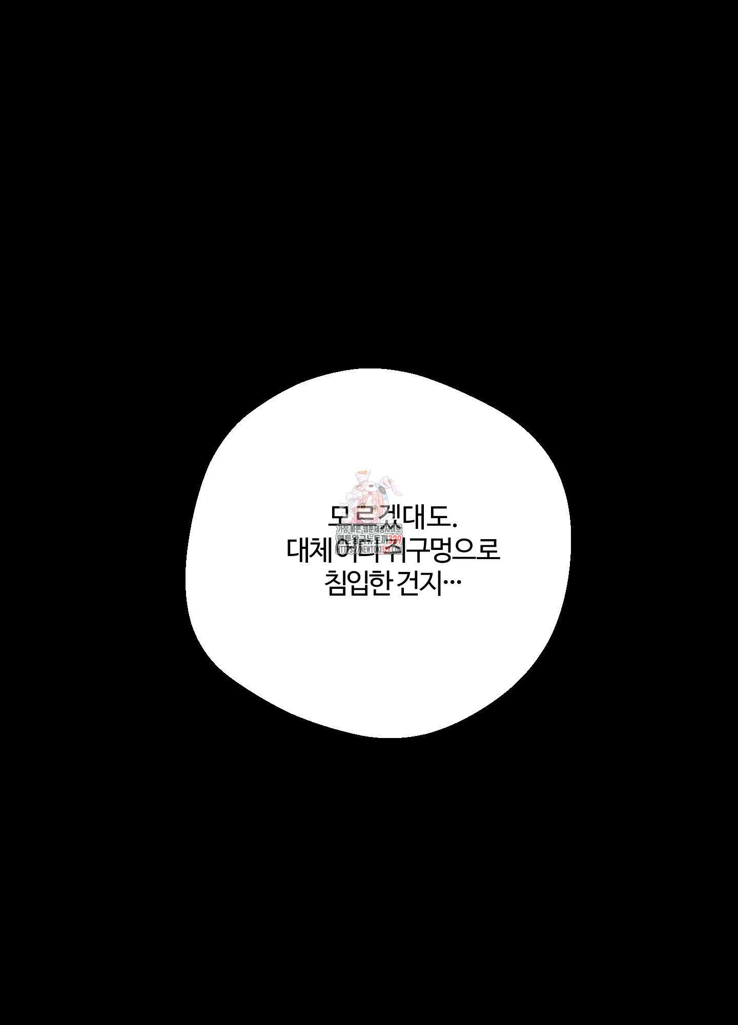 멜트 블레스 유 9화 1
