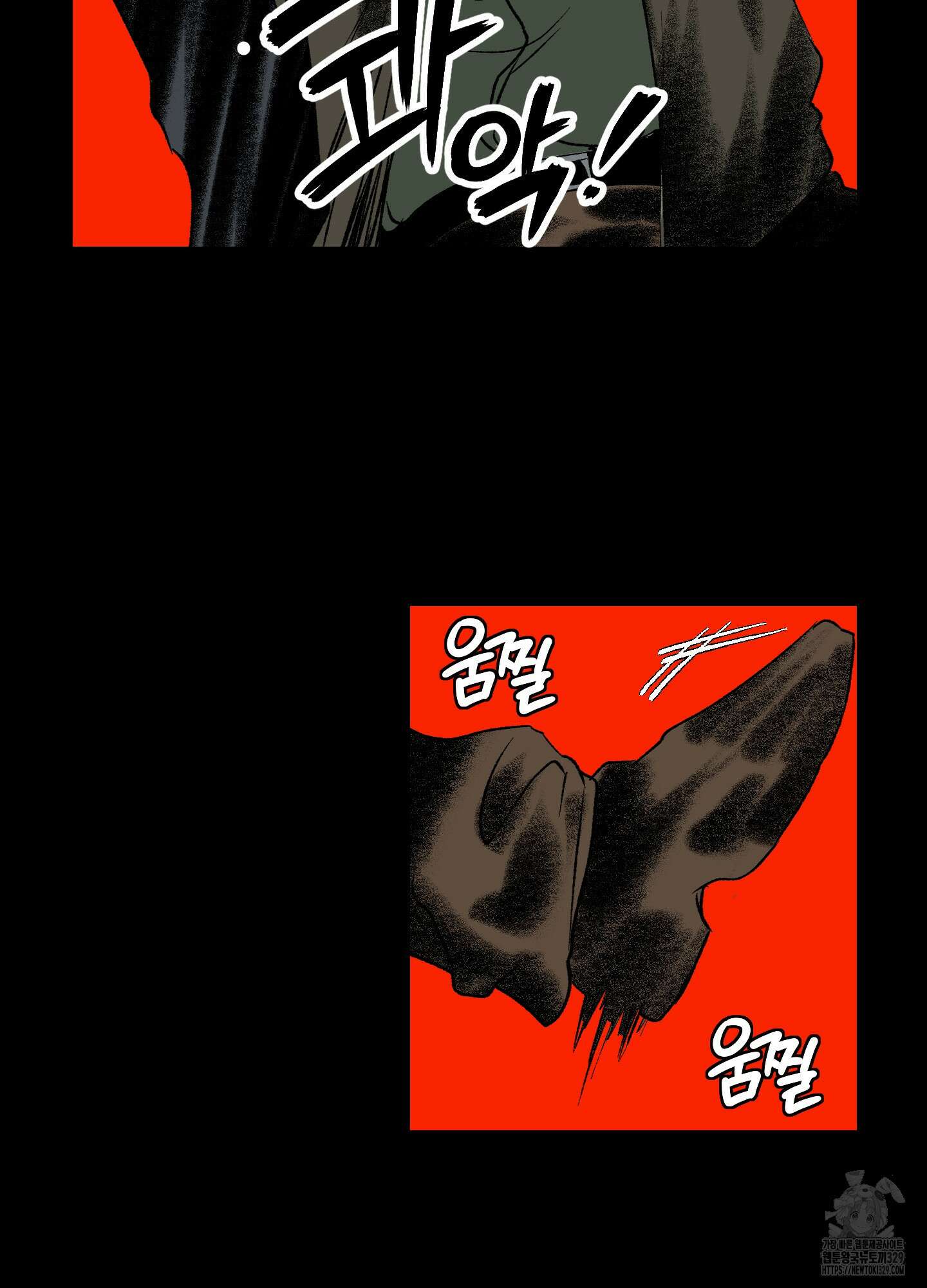멜트 블레스 유 9화 5