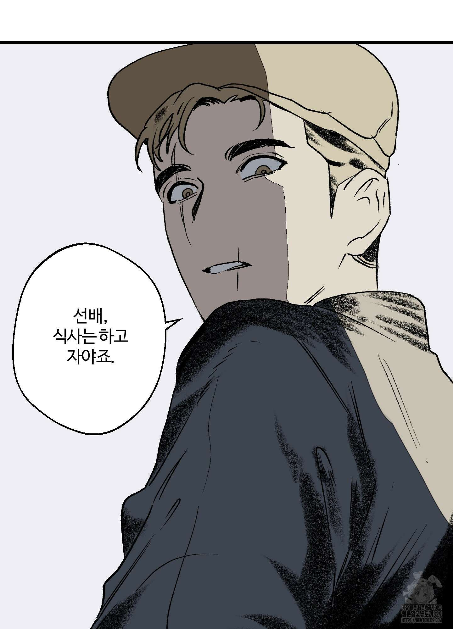 멜트 블레스 유 9화 13