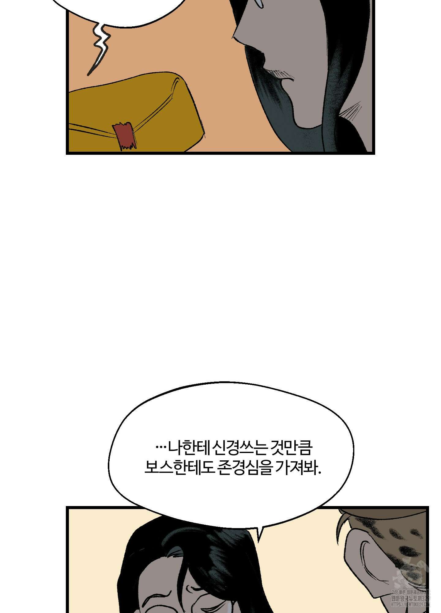 멜트 블레스 유 9화 28