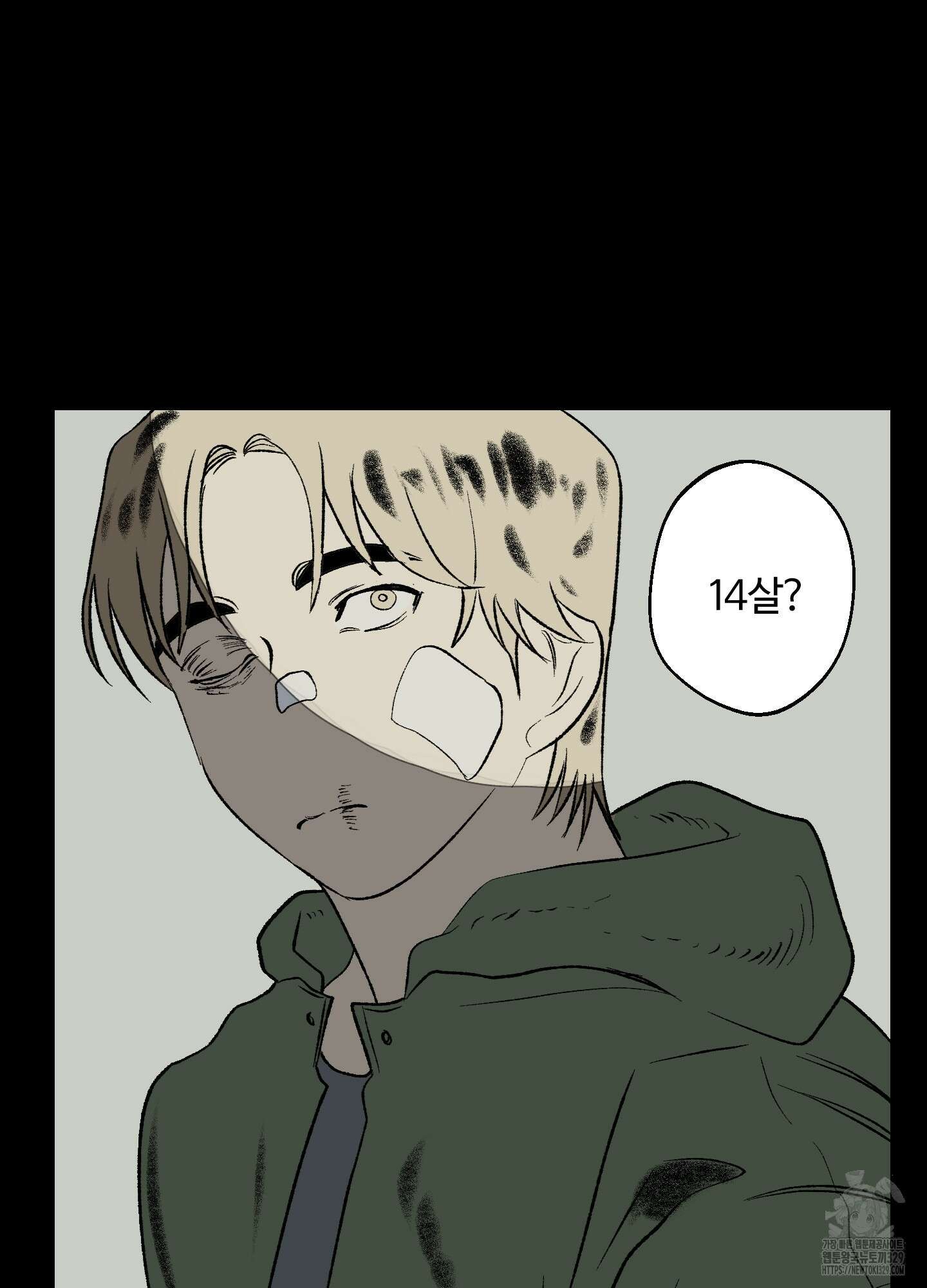 멜트 블레스 유 9화 32