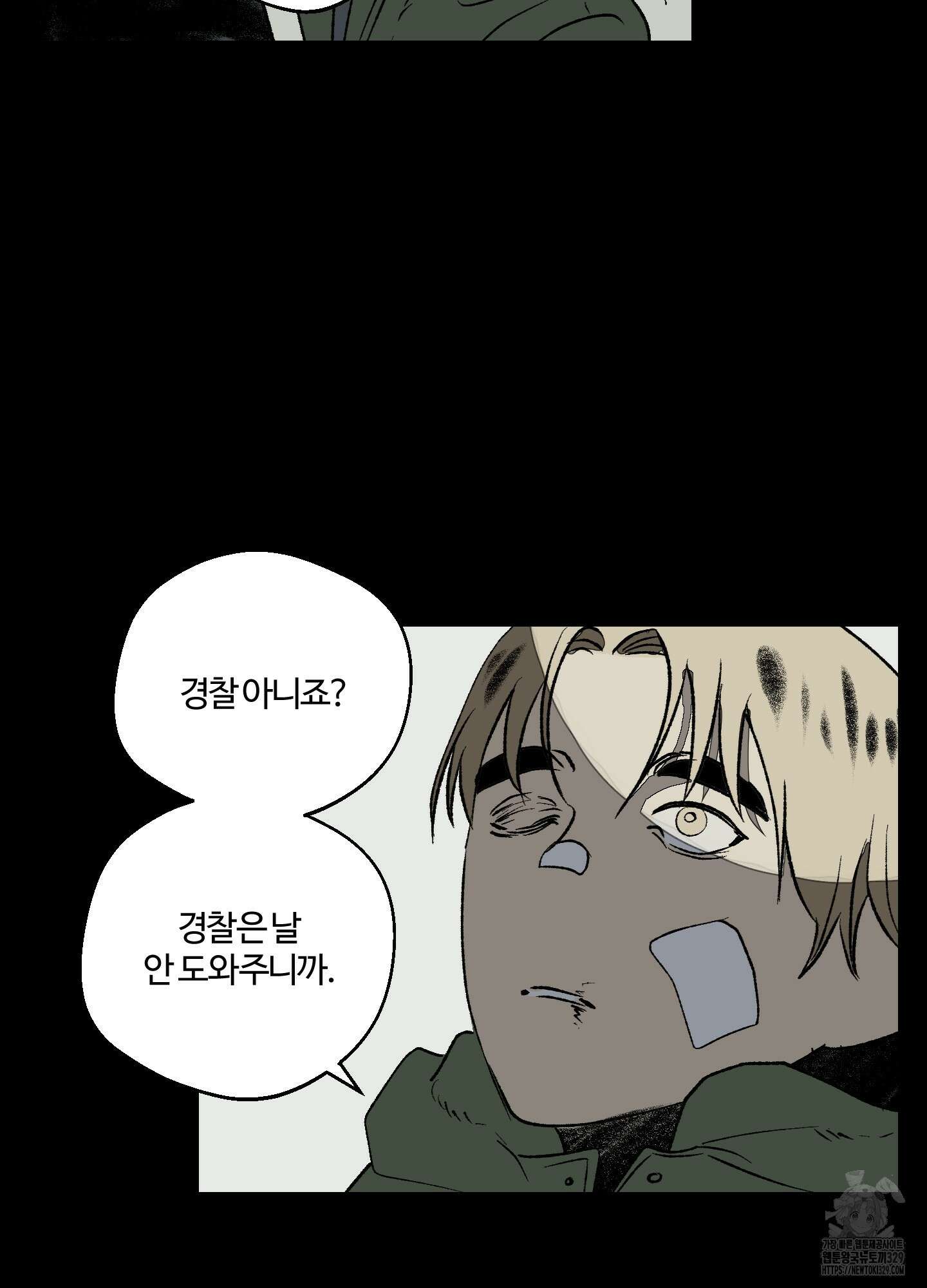 멜트 블레스 유 9화 35