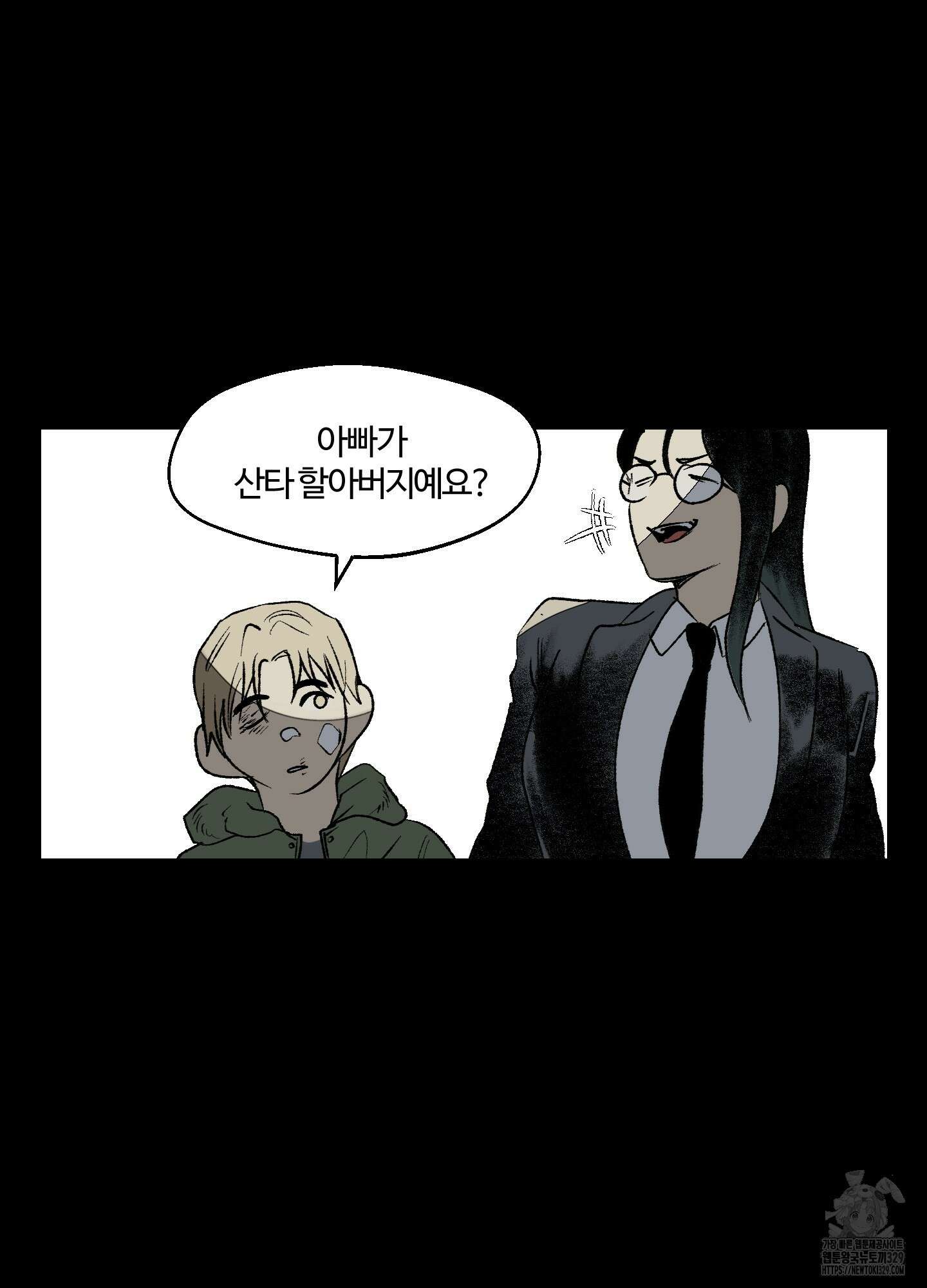 멜트 블레스 유 9화 38