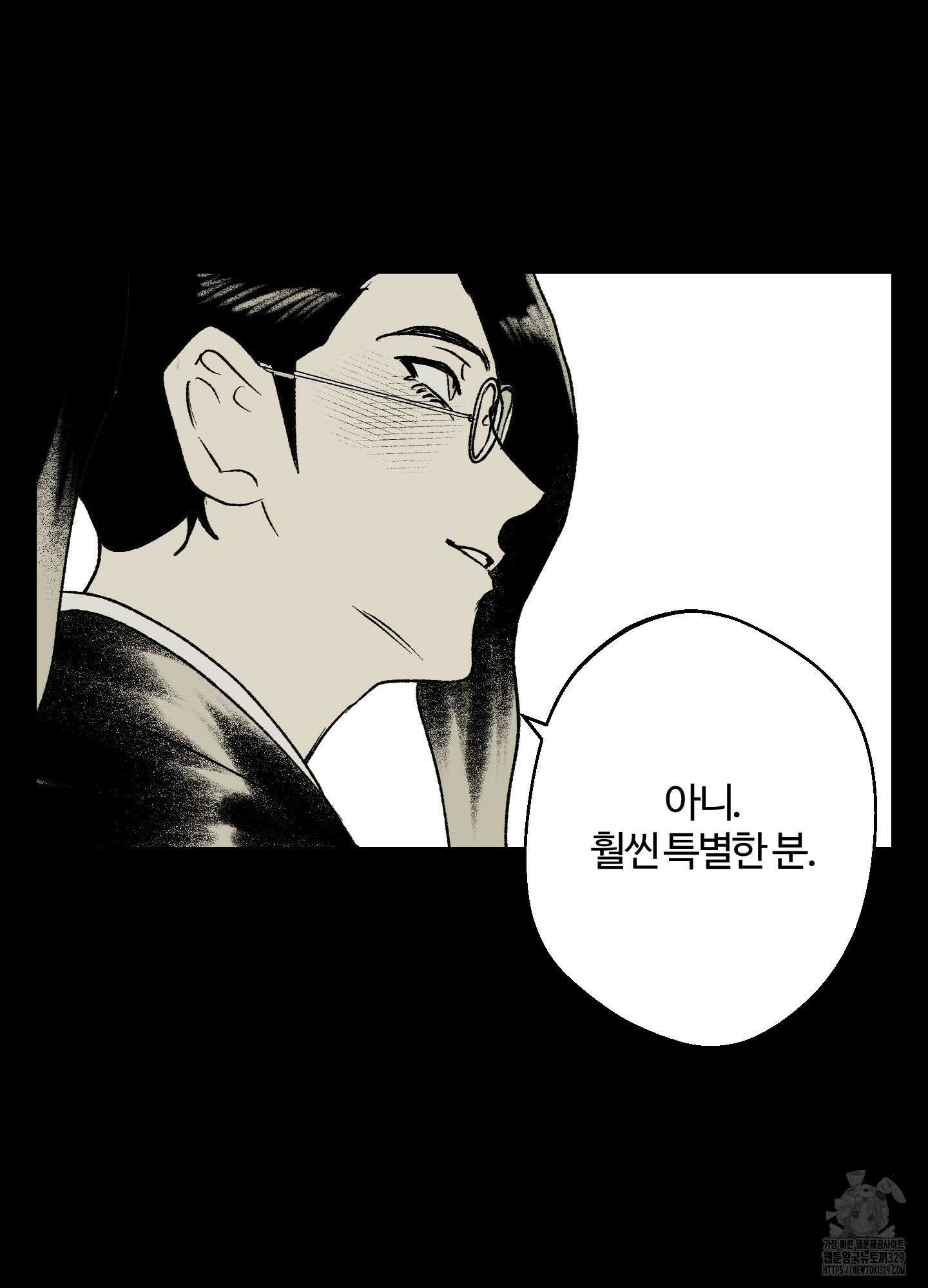 멜트 블레스 유 9화 39