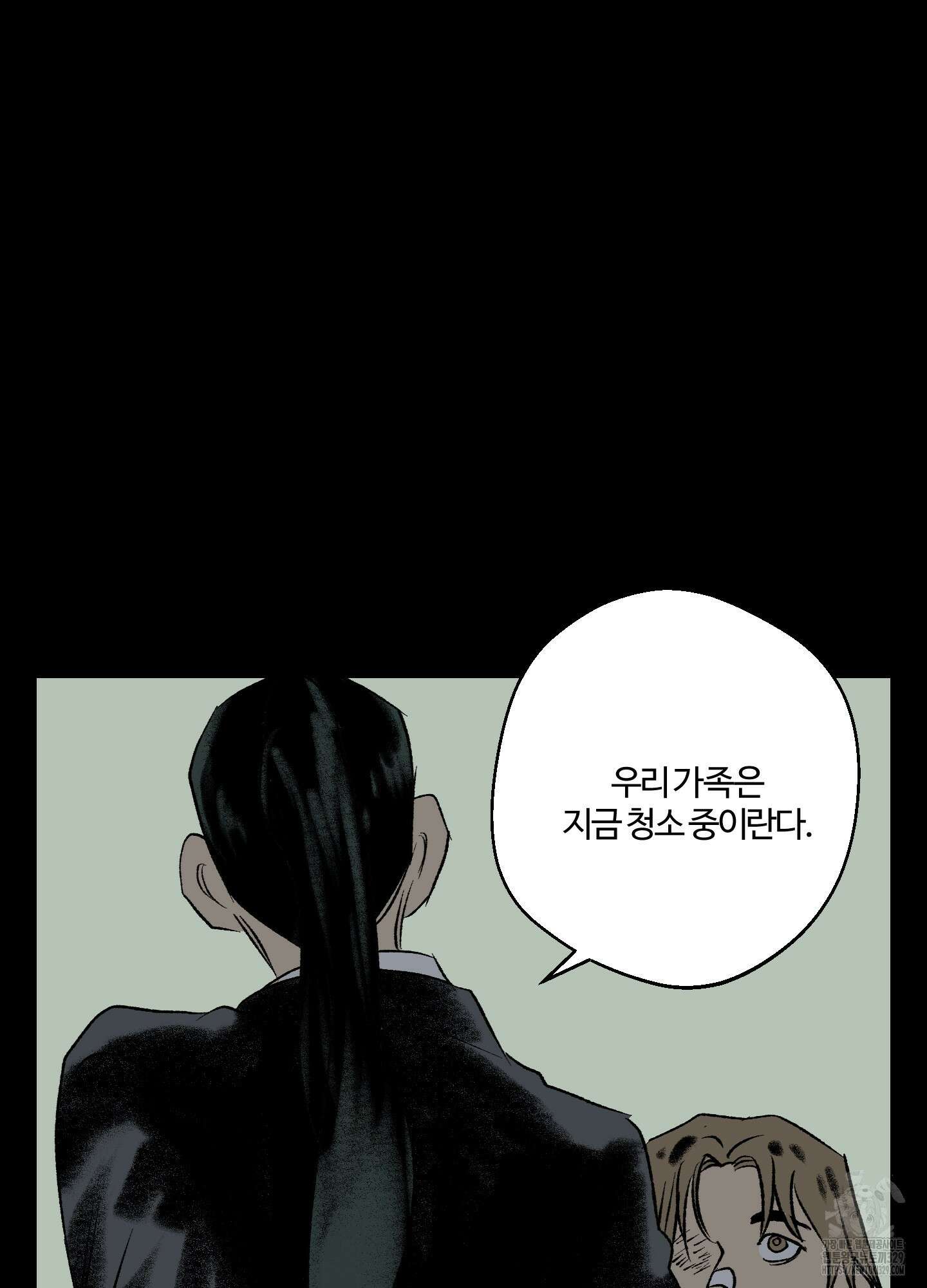 멜트 블레스 유 9화 41