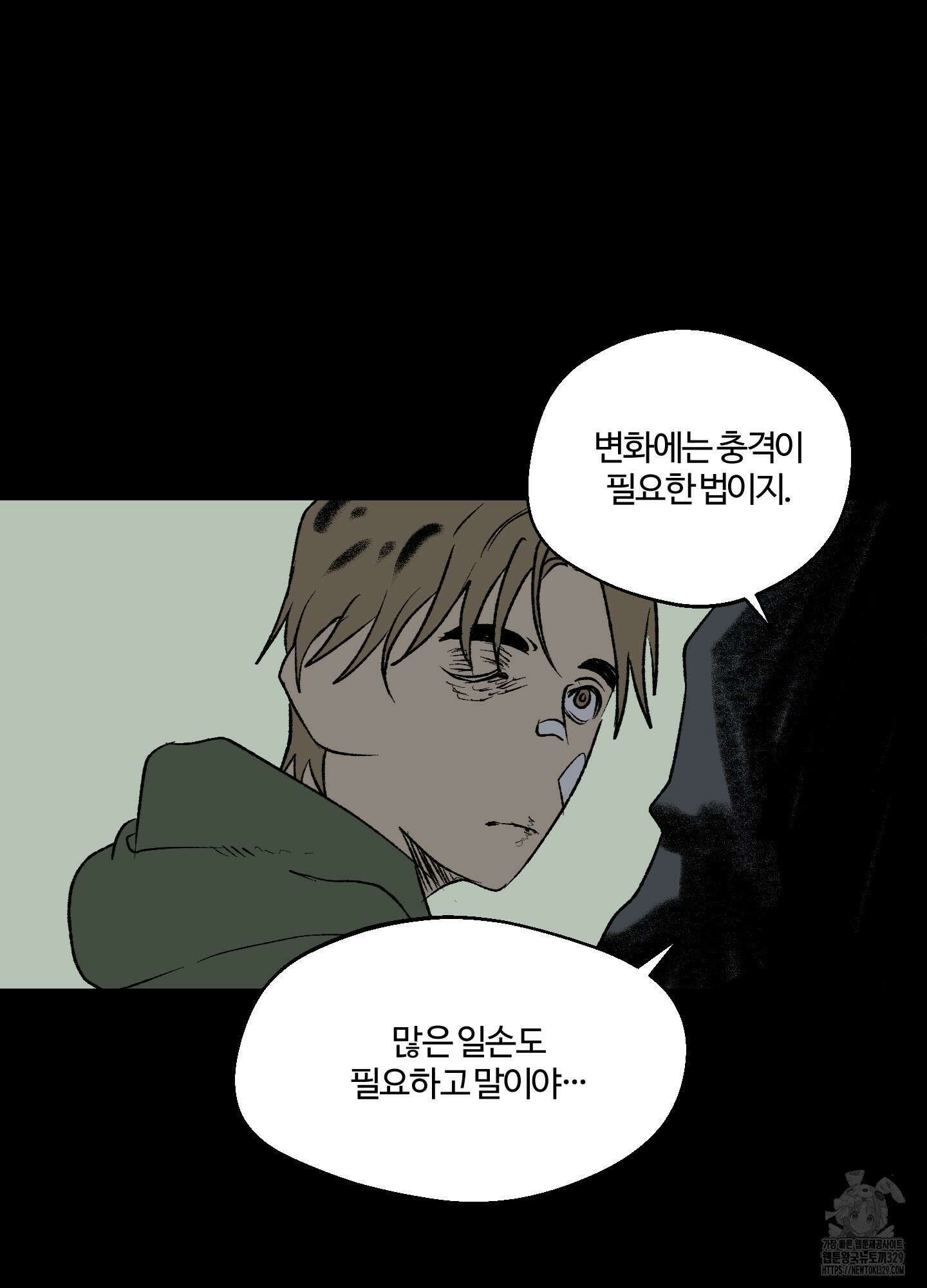 멜트 블레스 유 9화 45