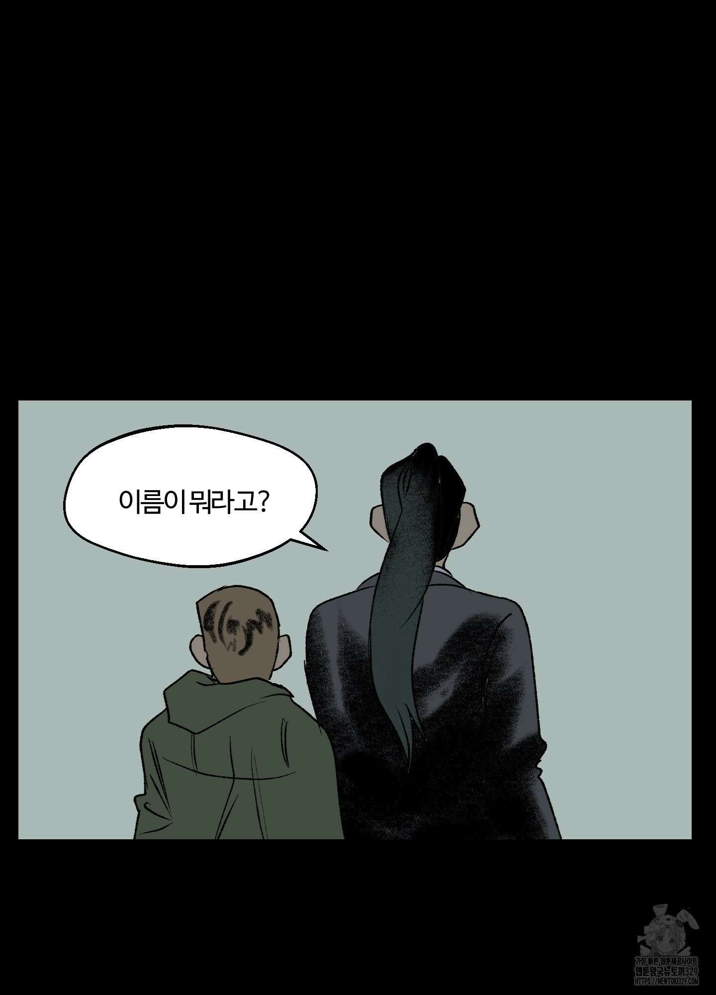 멜트 블레스 유 9화 46