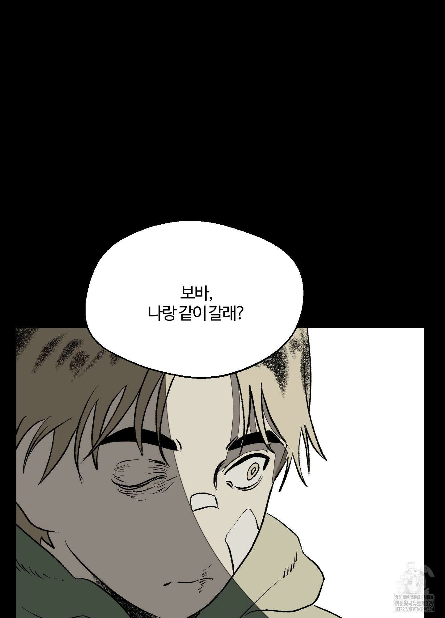 멜트 블레스 유 9화 48