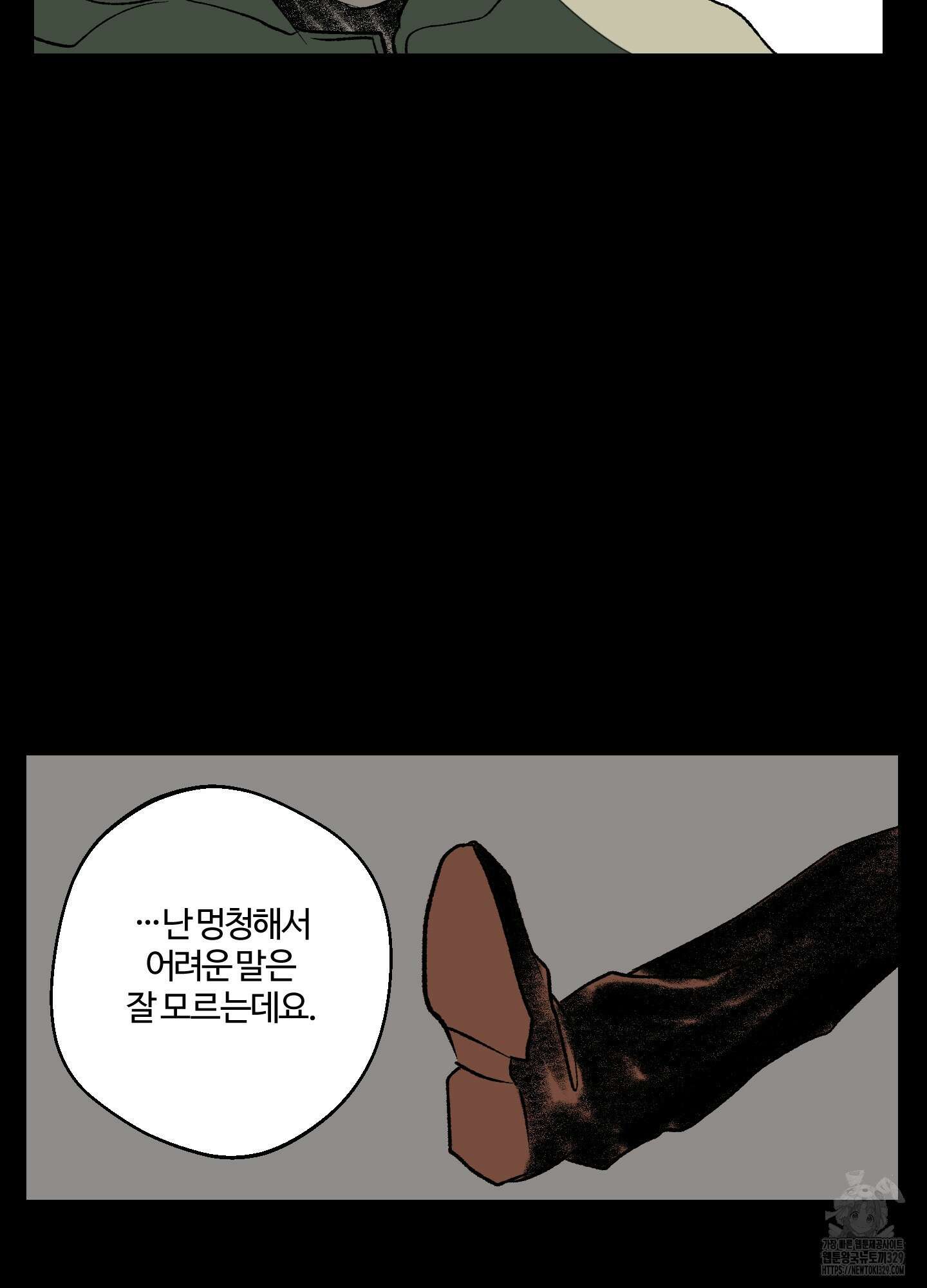 멜트 블레스 유 9화 49