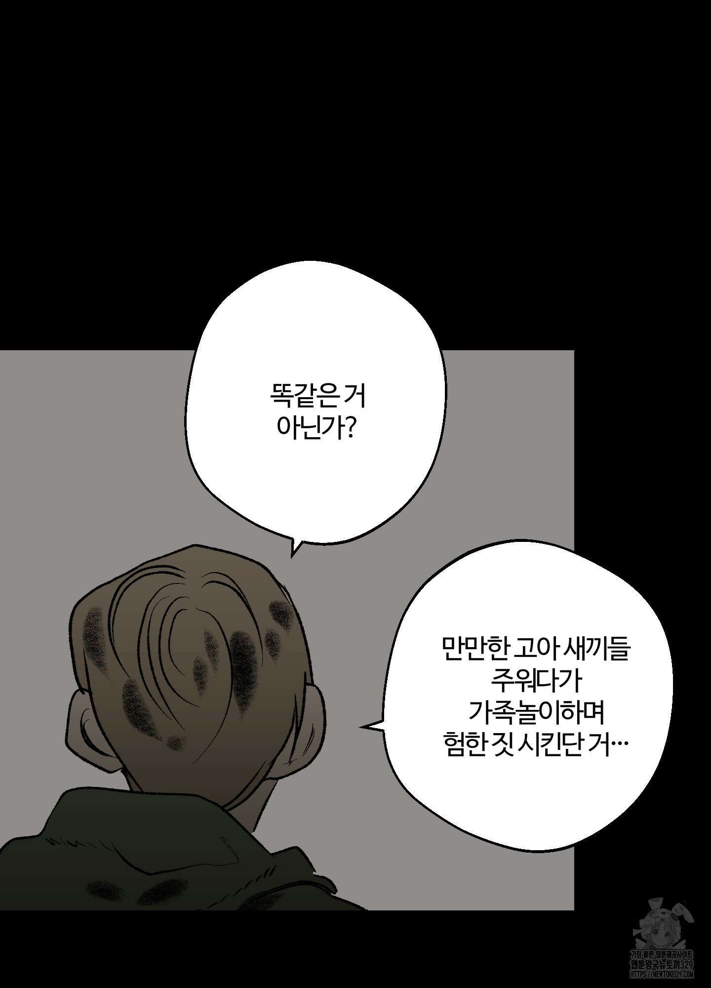 멜트 블레스 유 9화 50