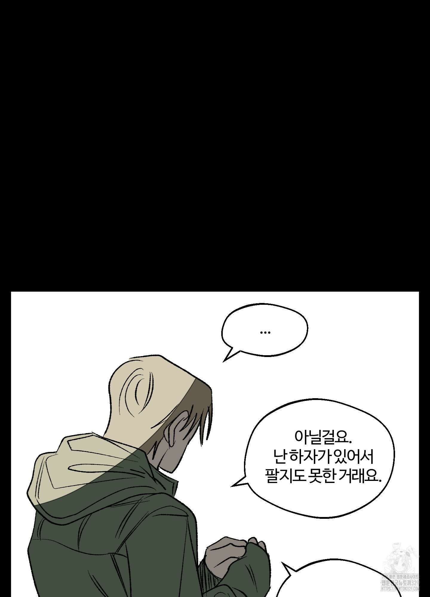 멜트 블레스 유 9화 58