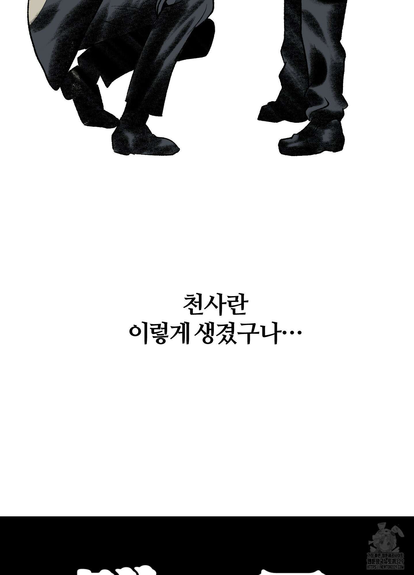 멜트 블레스 유 9화 69