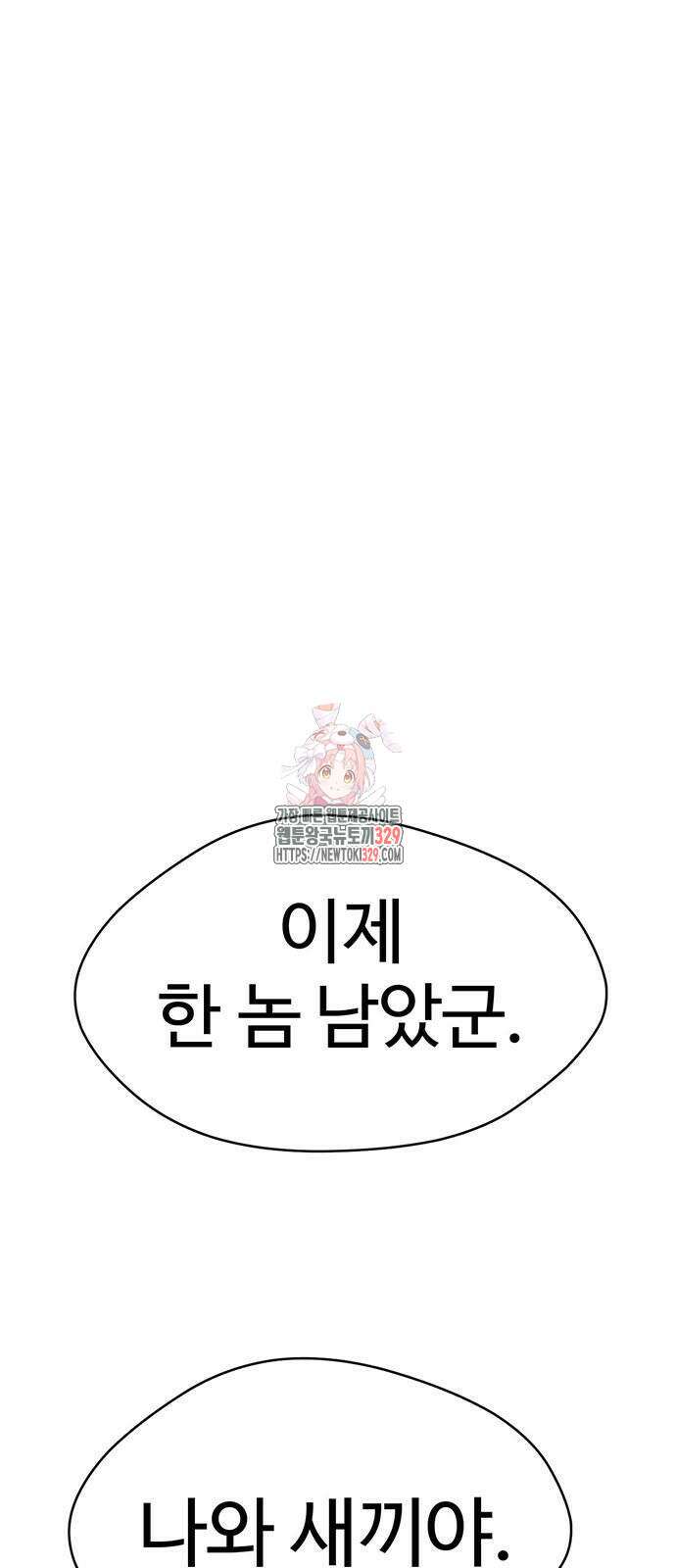 게임의 법칙 97화 1
