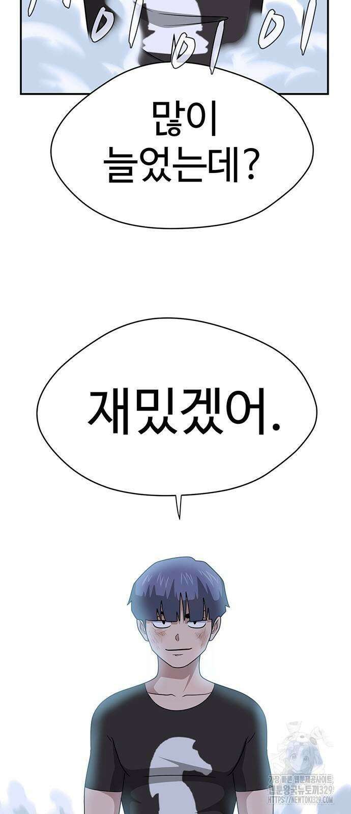 게임의 법칙 97화 3