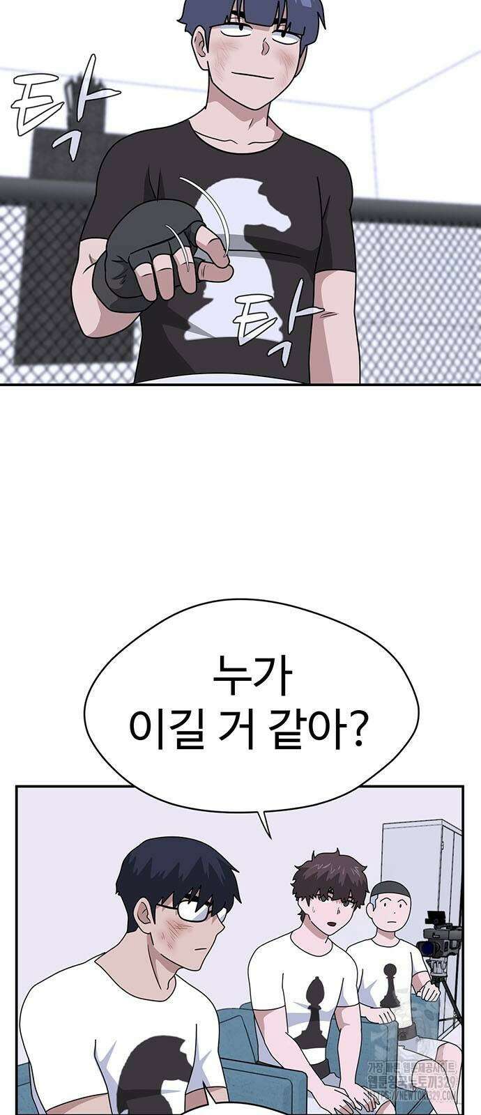 게임의 법칙 97화 7