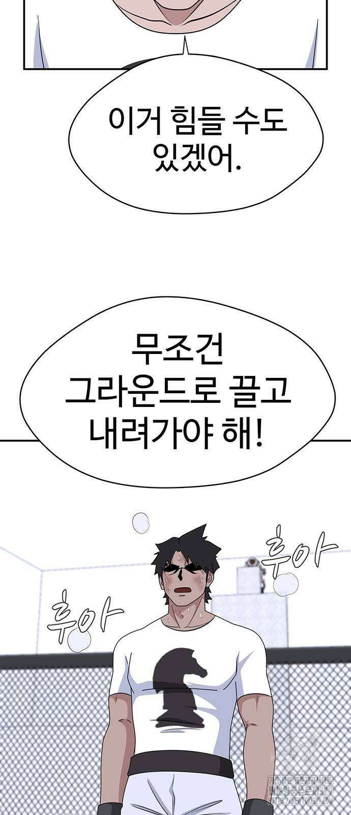 게임의 법칙 97화 9