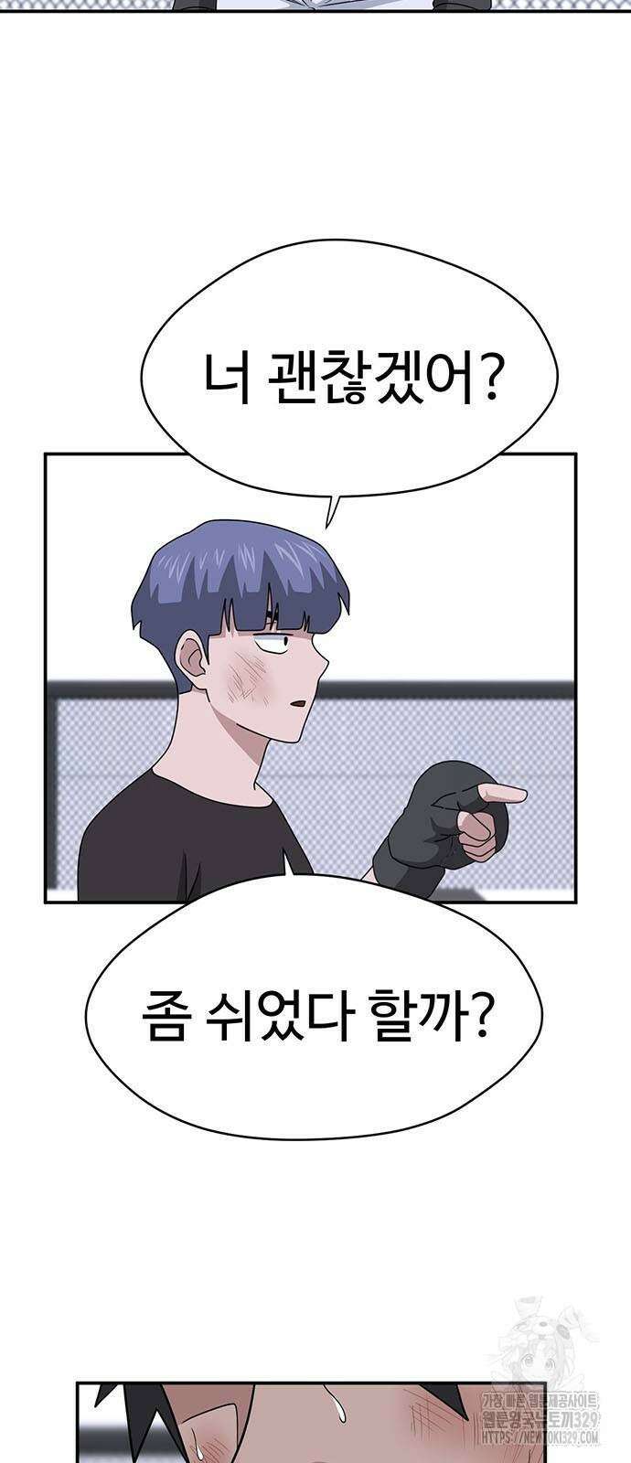 게임의 법칙 97화 10
