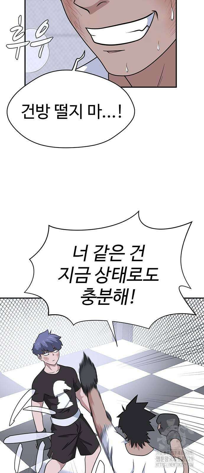 게임의 법칙 97화 11