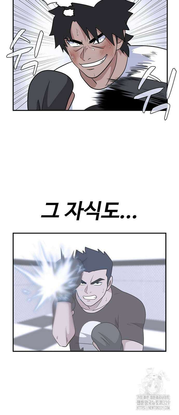게임의 법칙 97화 14
