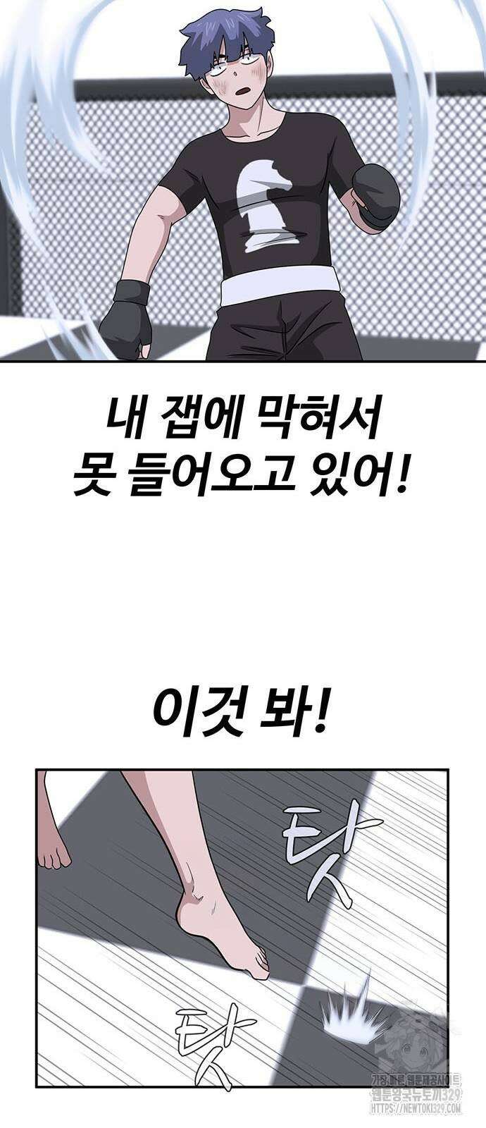 게임의 법칙 97화 16