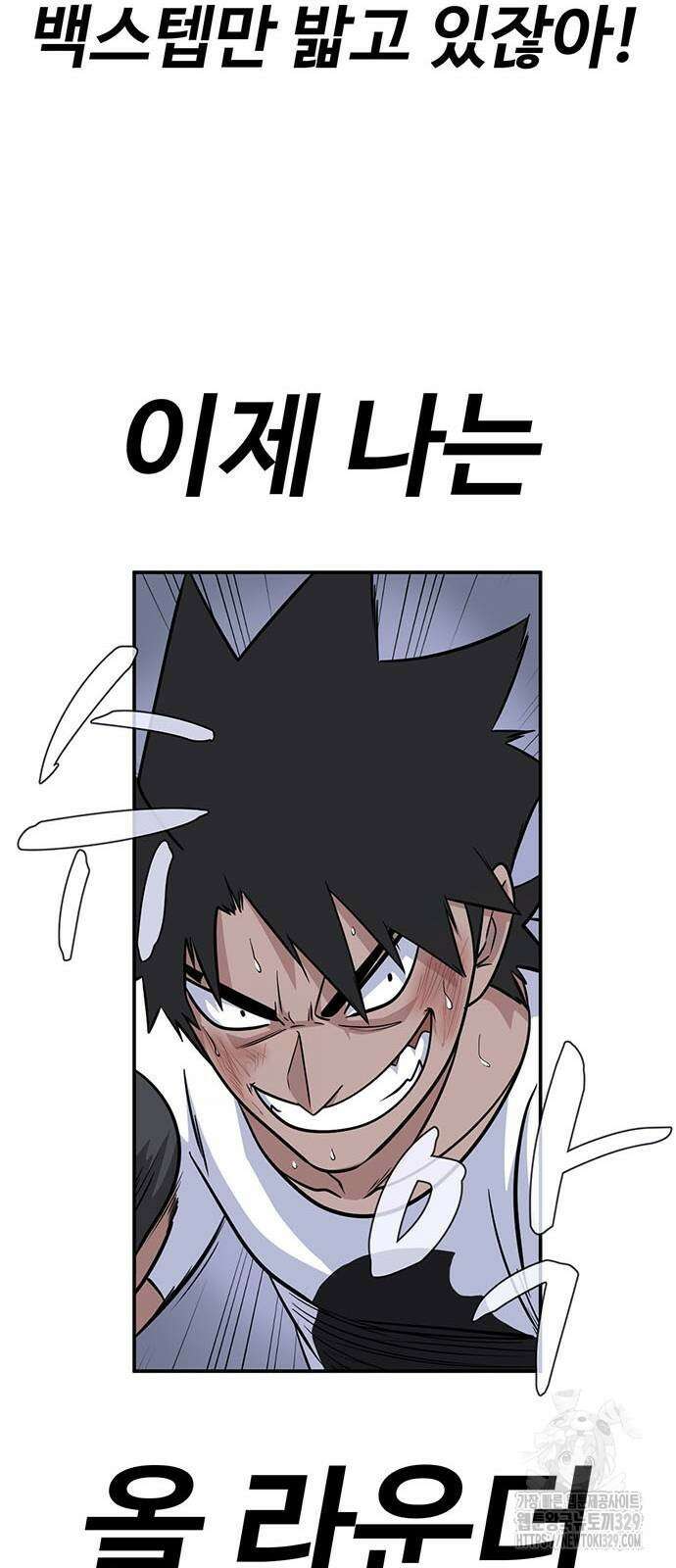 게임의 법칙 97화 17