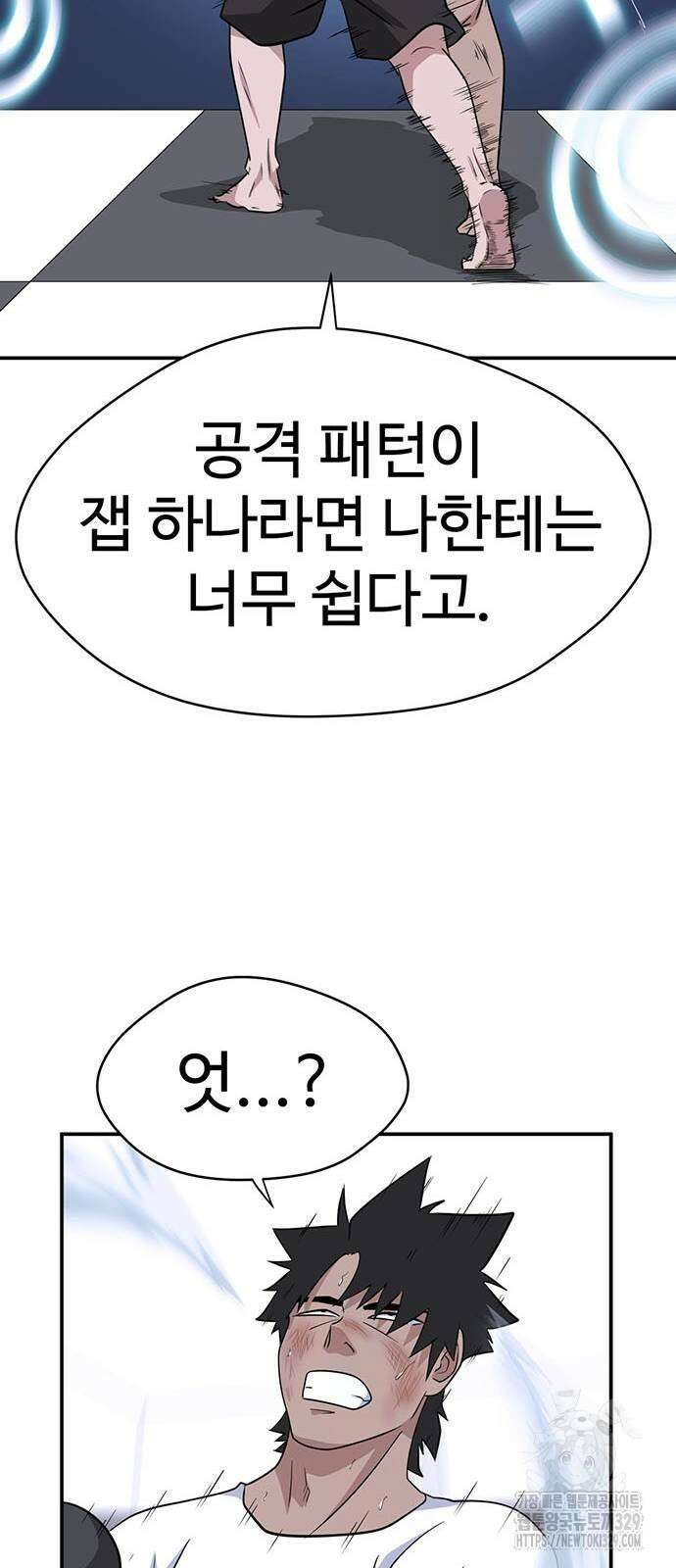 게임의 법칙 97화 20