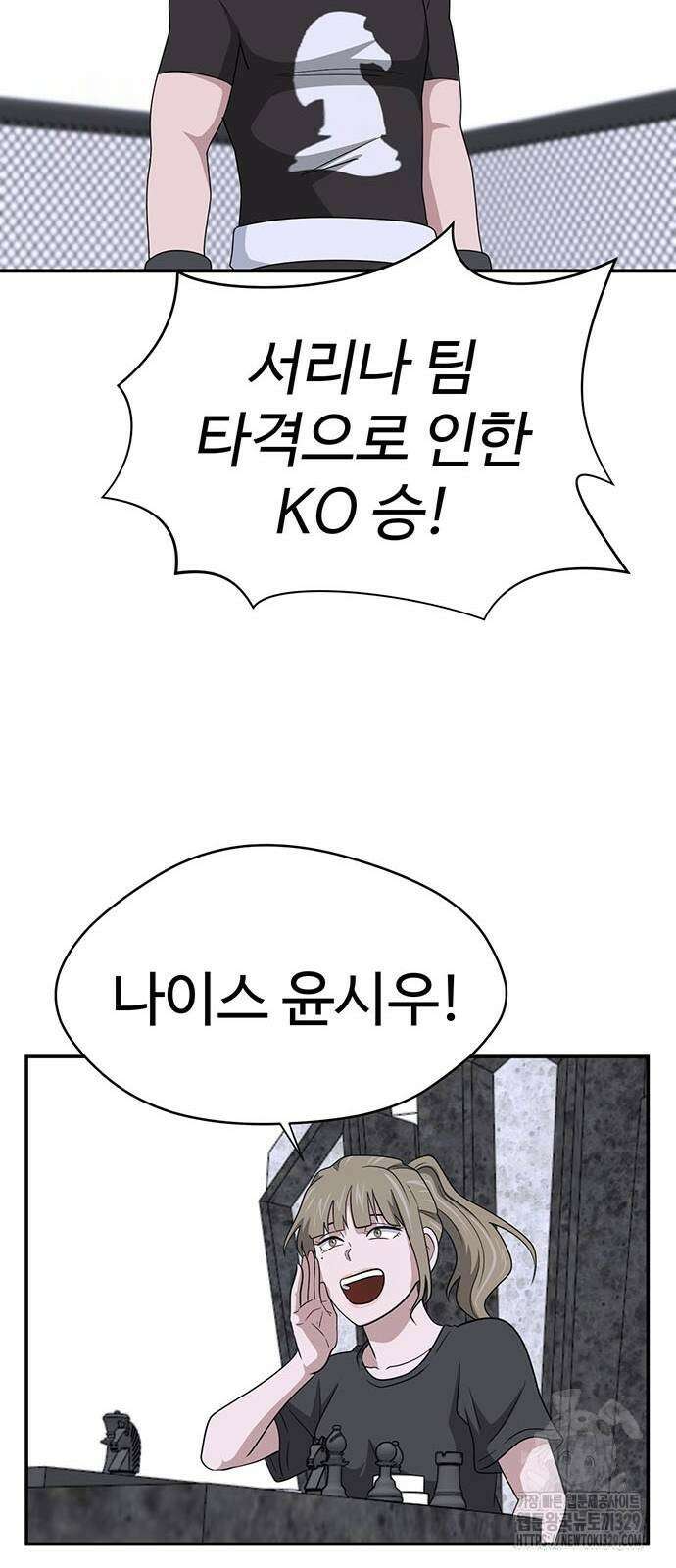 게임의 법칙 97화 23