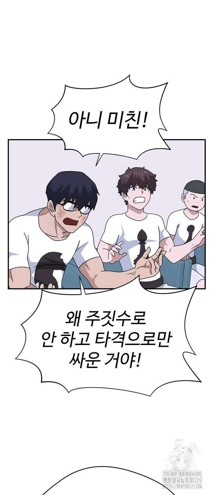 게임의 법칙 97화 24