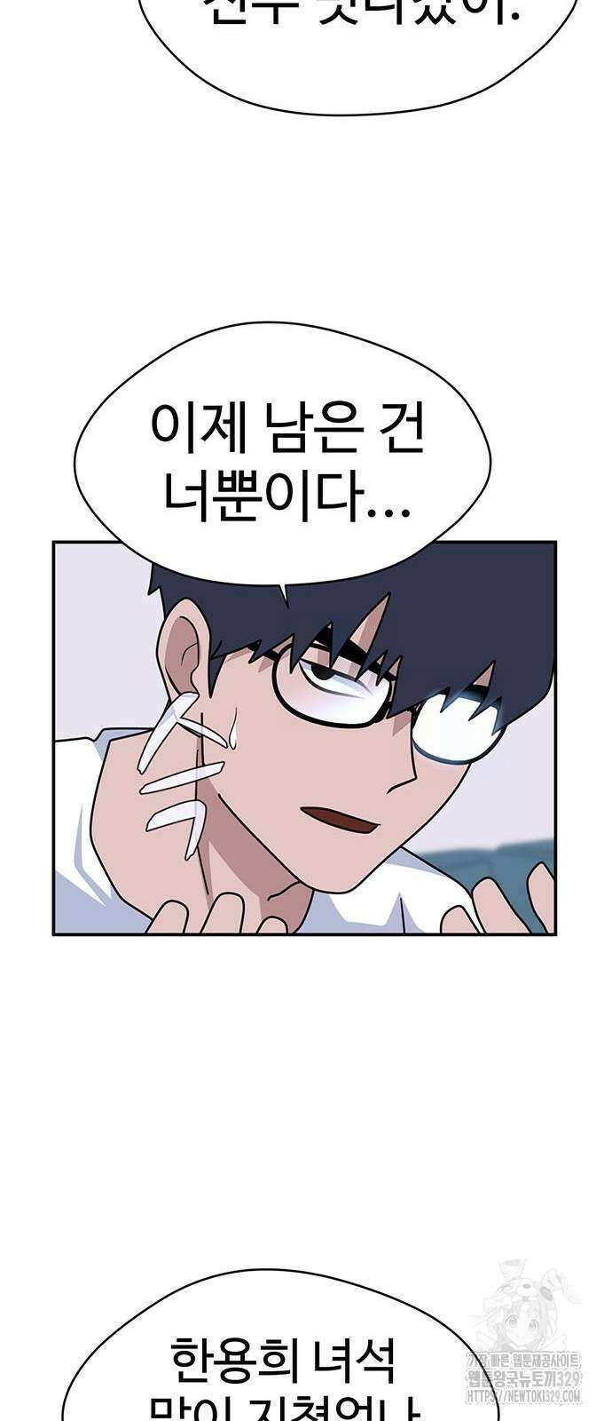 게임의 법칙 97화 27